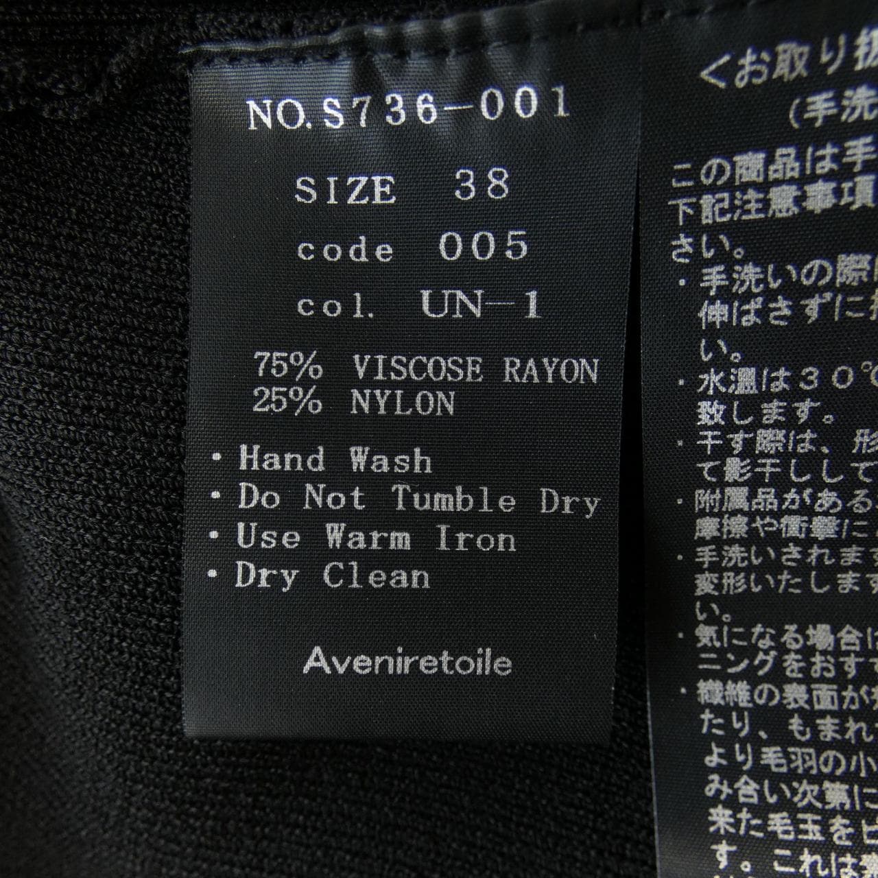 アベニールエトワール Aveniretoile ワンピース