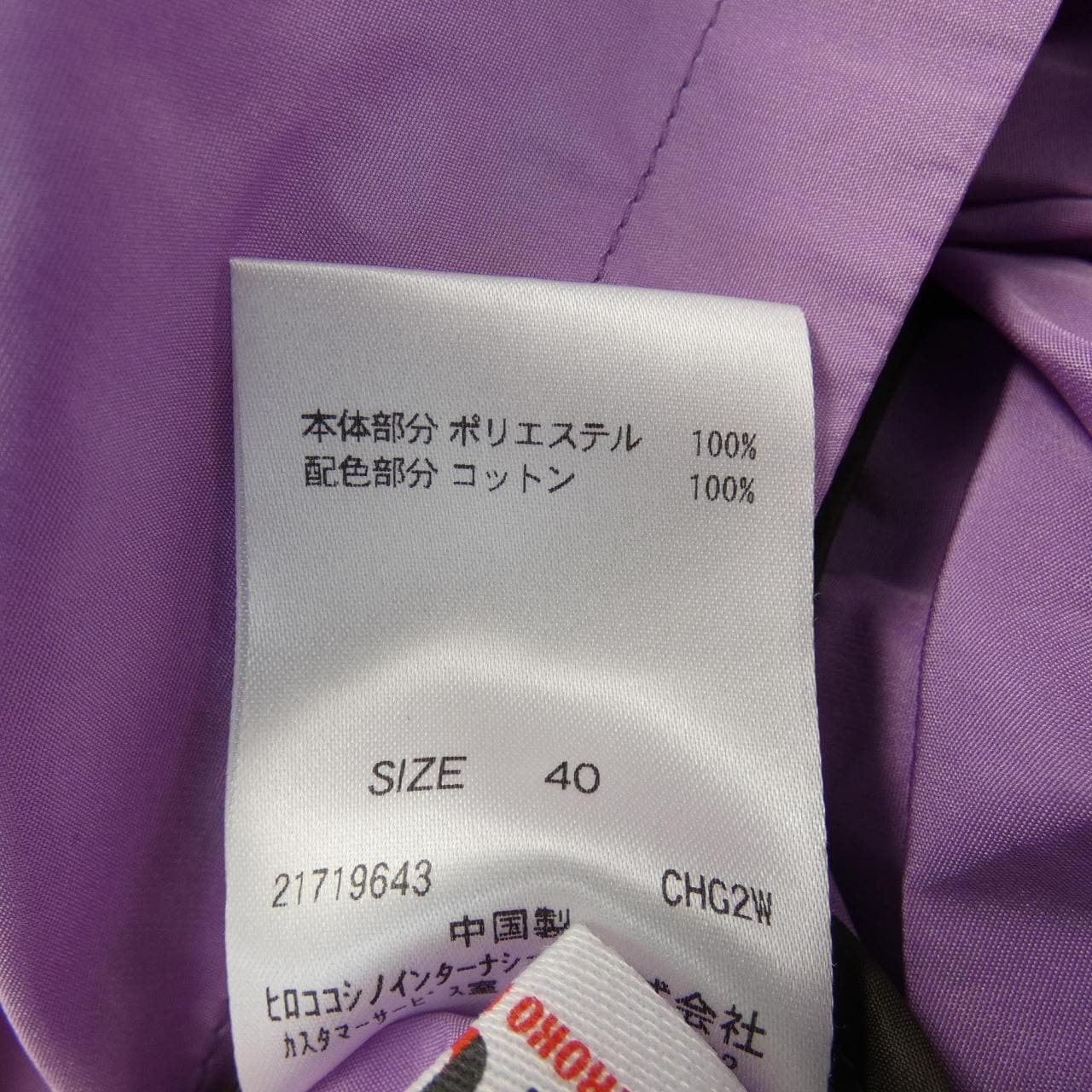 TRUNK ブルゾン