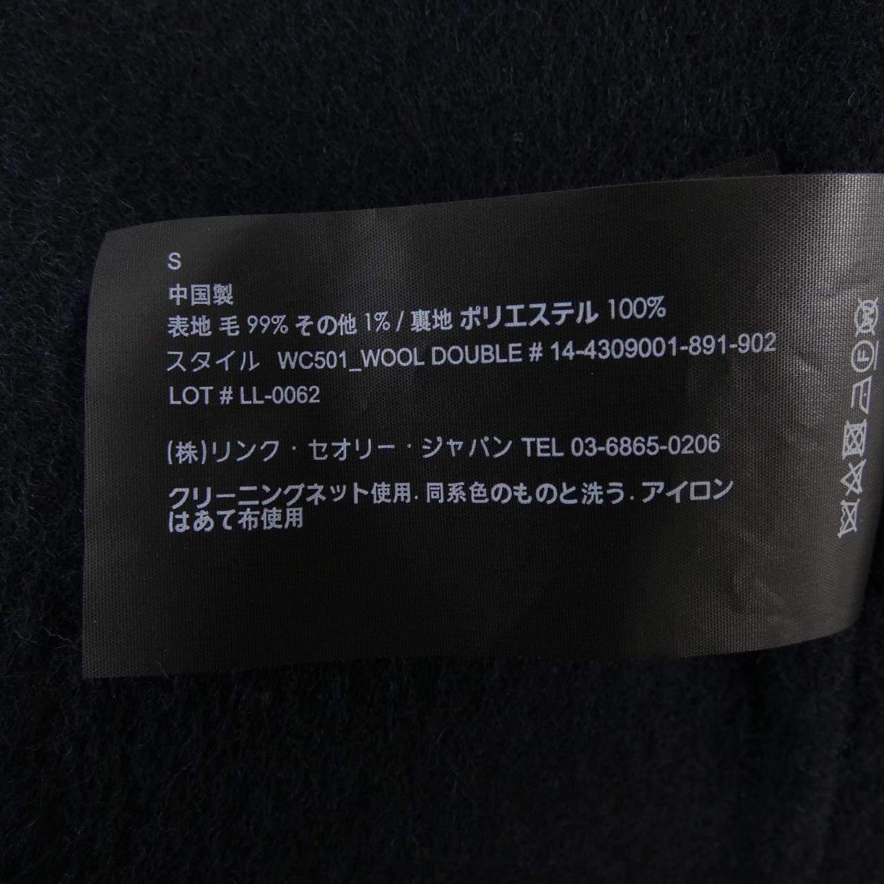 セオリー theory 14-4309001 ピーコート