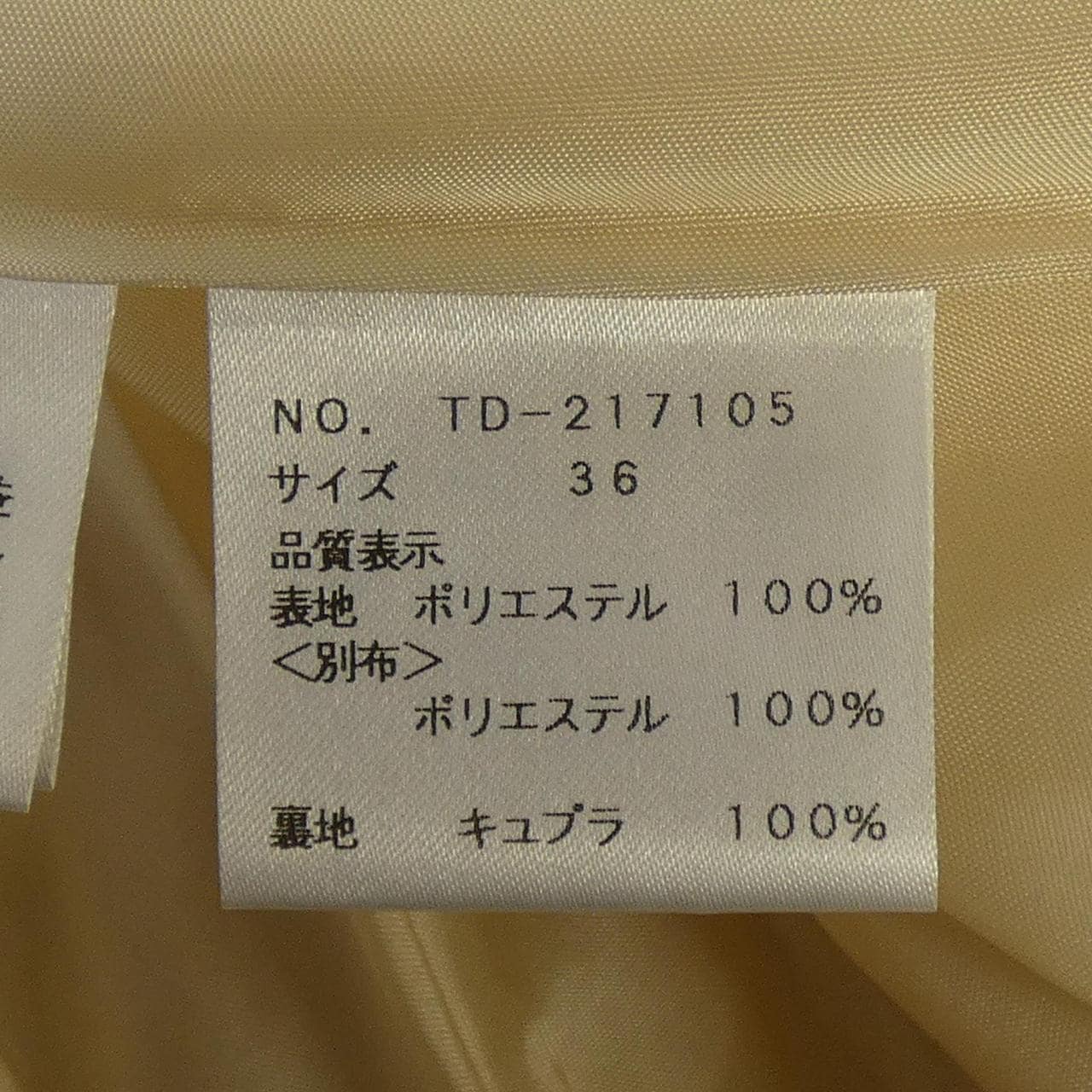エムズグレーシー M'S GRACY スカート