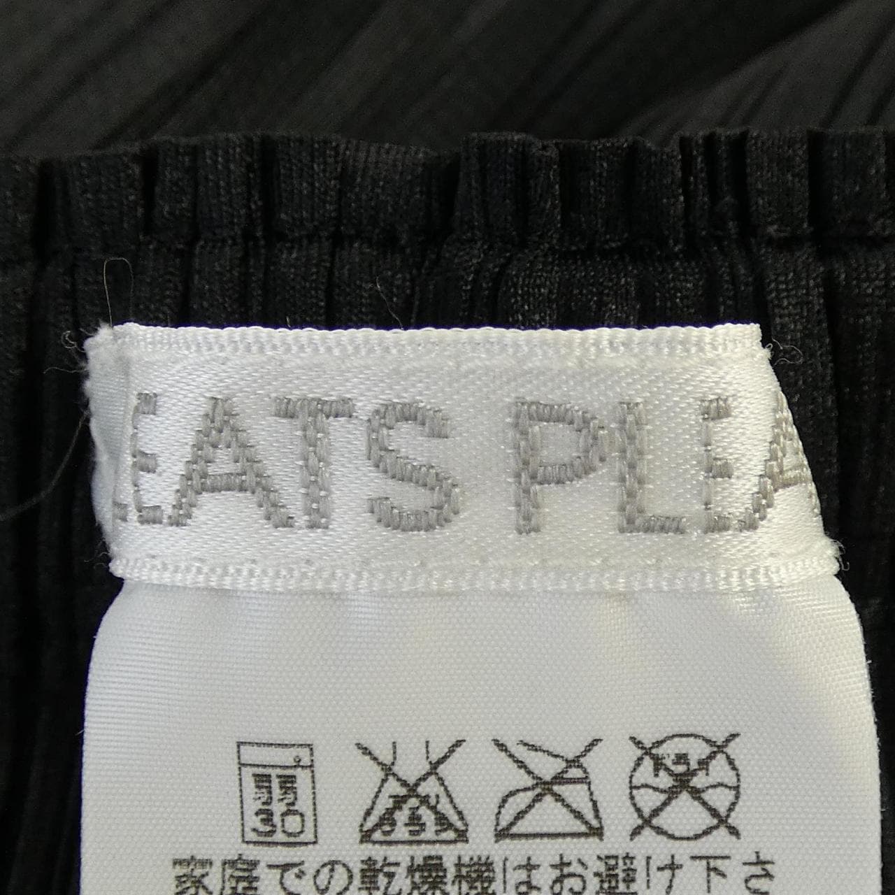 プリーツプリーズ PLEATS PLEASE PP55-JF105 パンツ
