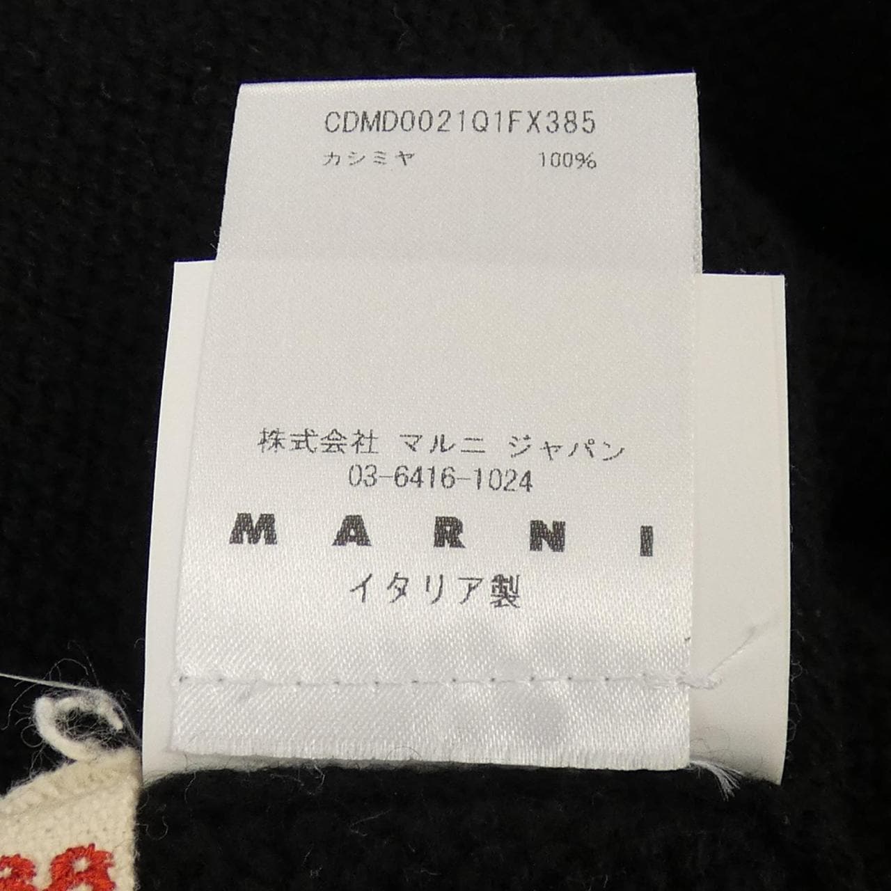 マルニ MARNI カーディガン