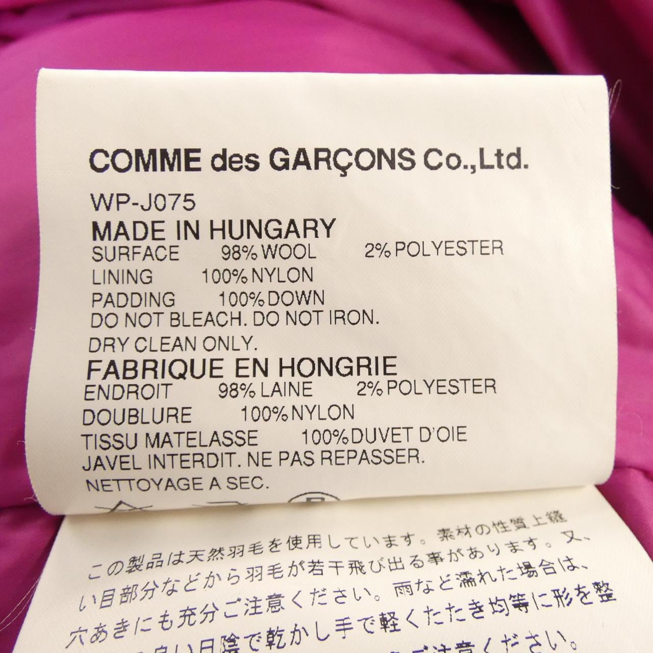 モンクレール MONCLER JUNYA WATANABE MEN ダウンジャケット