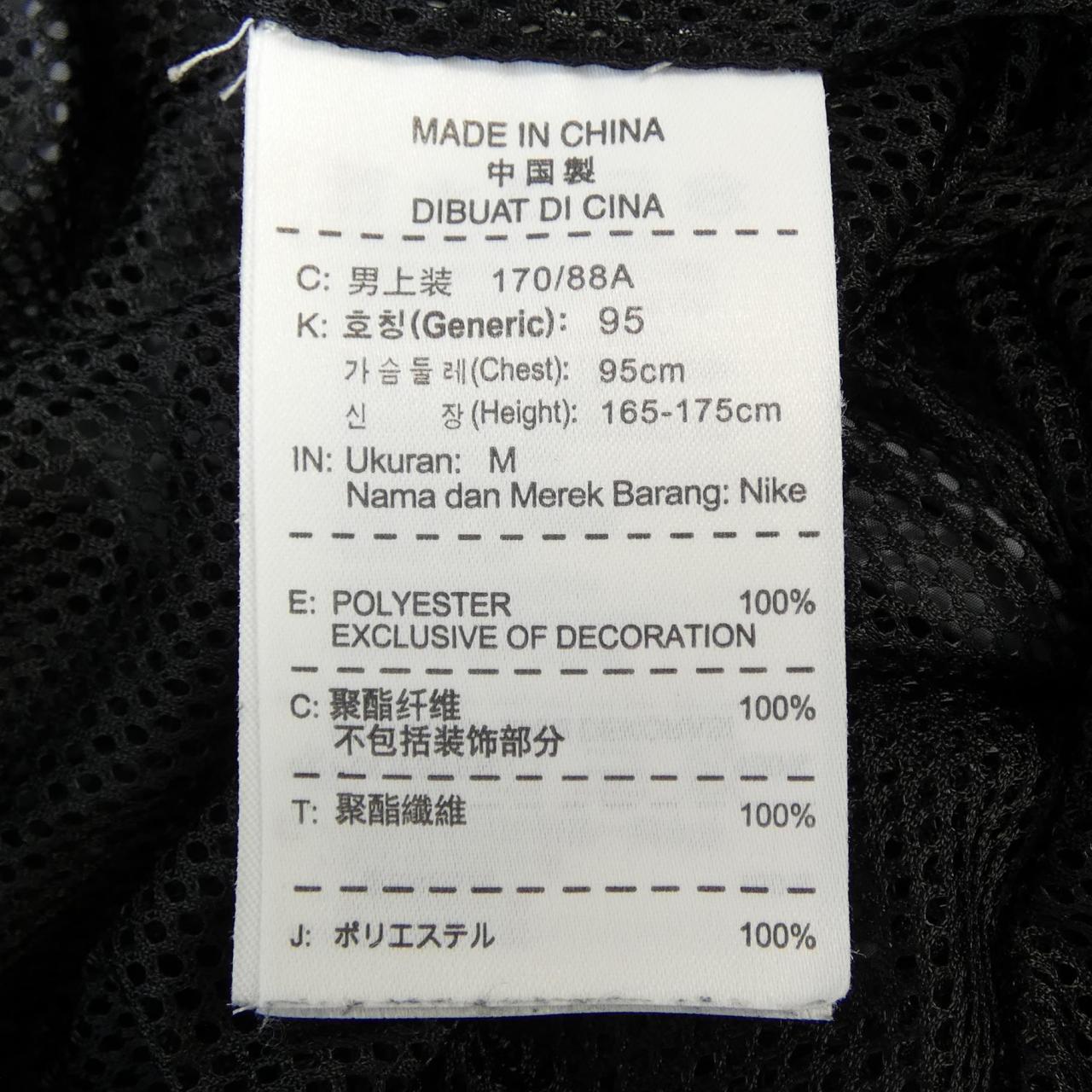 ナイキ NIKE F.C.R.B. ジャケット