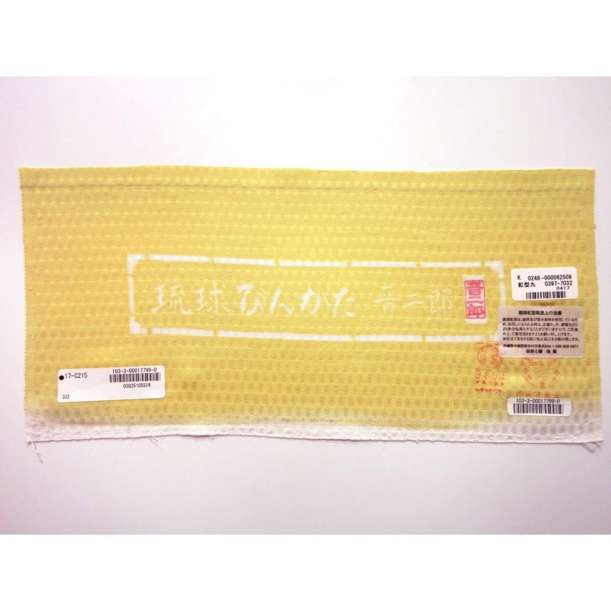 [BRAND NEW] Nagoya Obi Ryukyu Bingata by Shinjiro Hirano