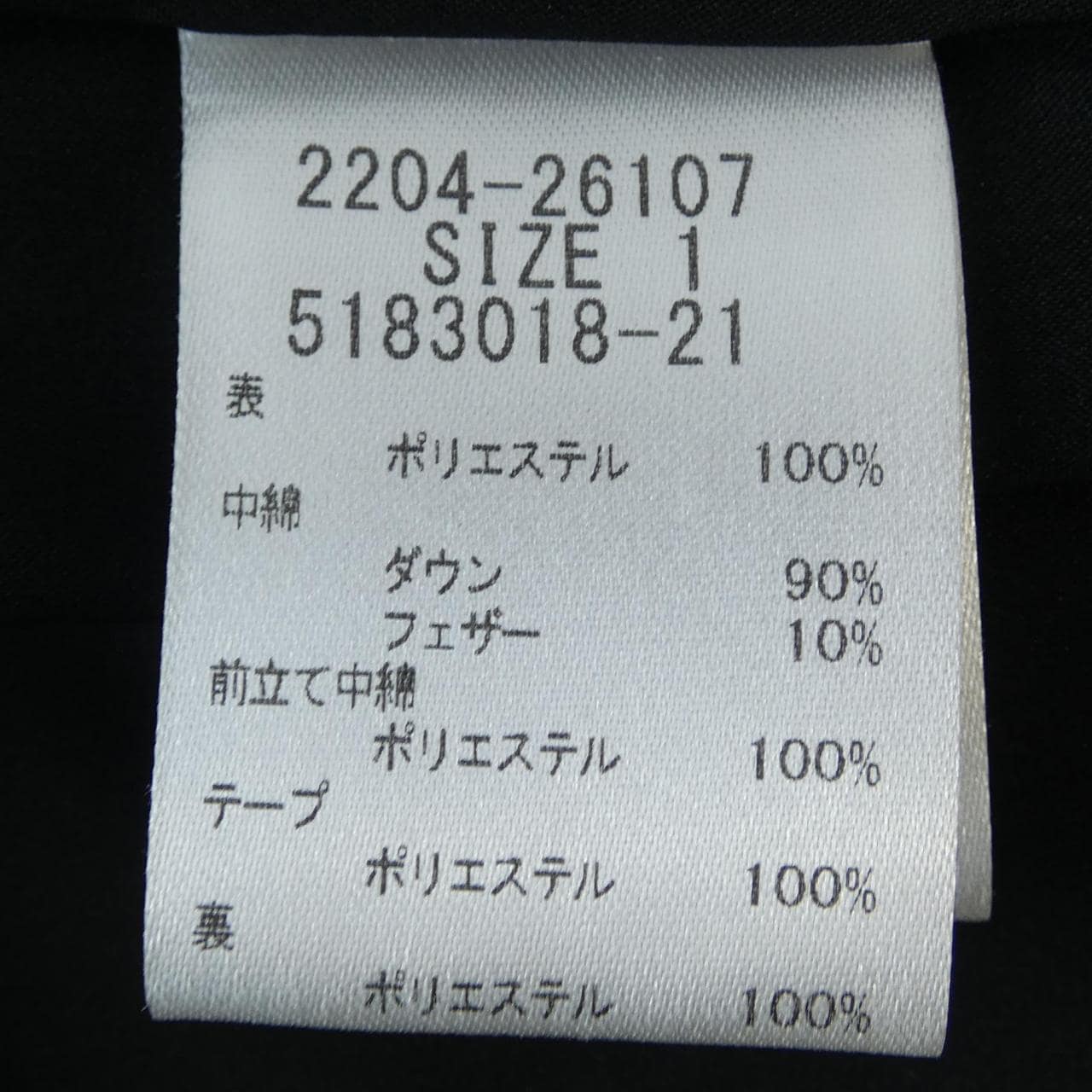 クィーンズコート QUEENS COURT ダウンコート