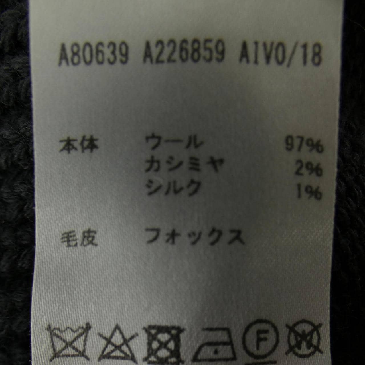 ヴェルサーチェ VERSACE A80639 カーディガン