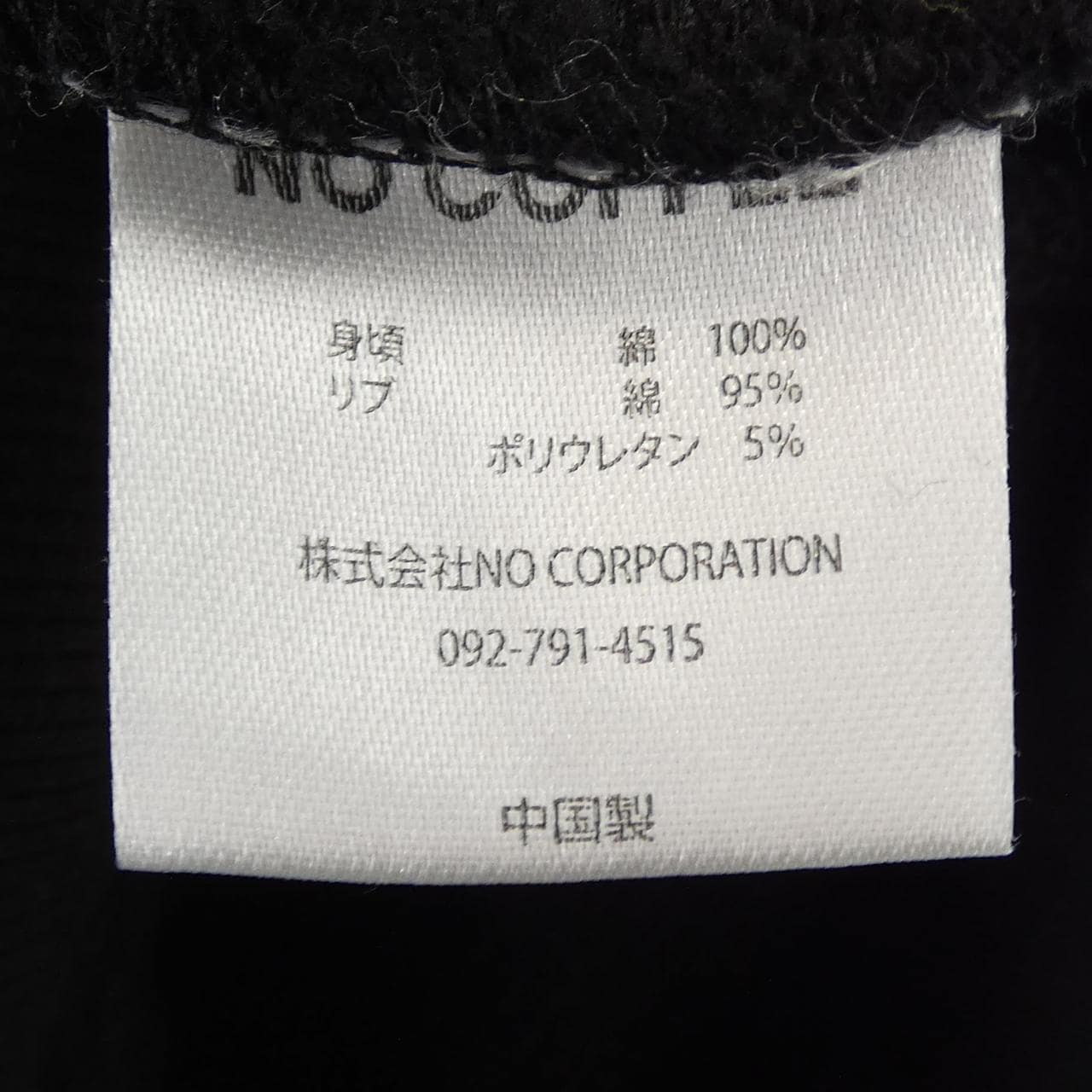 NO COFFEE パーカー