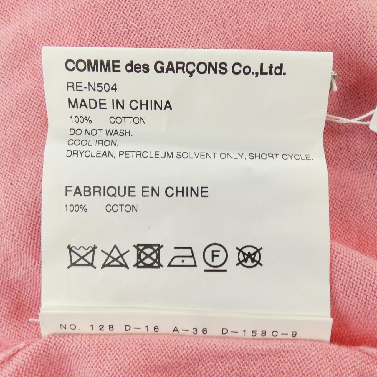 コムデギャルソン COMME des GARCONS RE-N504 カーディガン