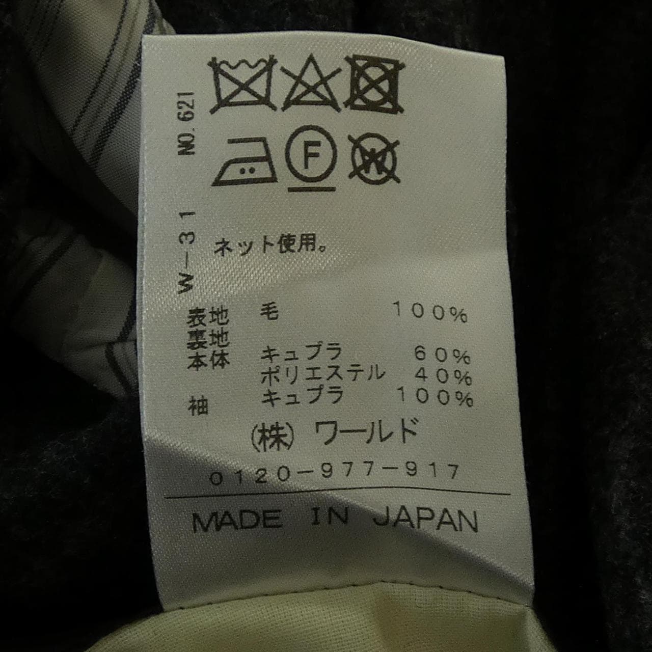 ドレステリア DRESSTERIOR ジャケット