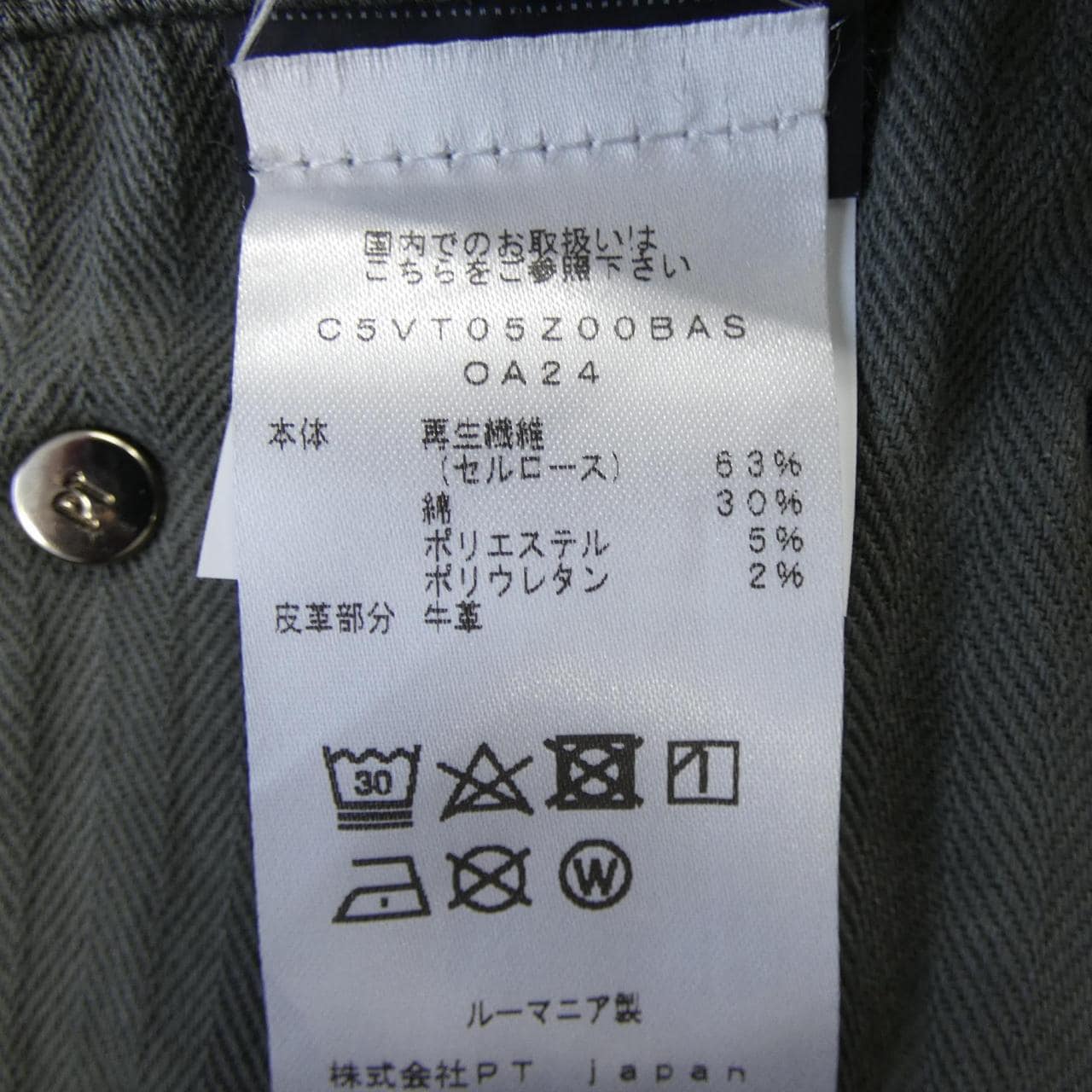 ピーティートリノ PT TORINO パンツ