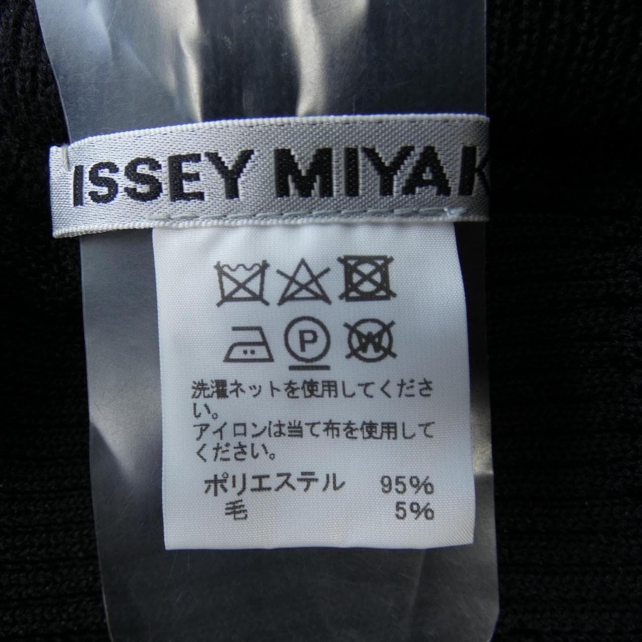 イッセイミヤケ ISSEY MIYAKE スカート
