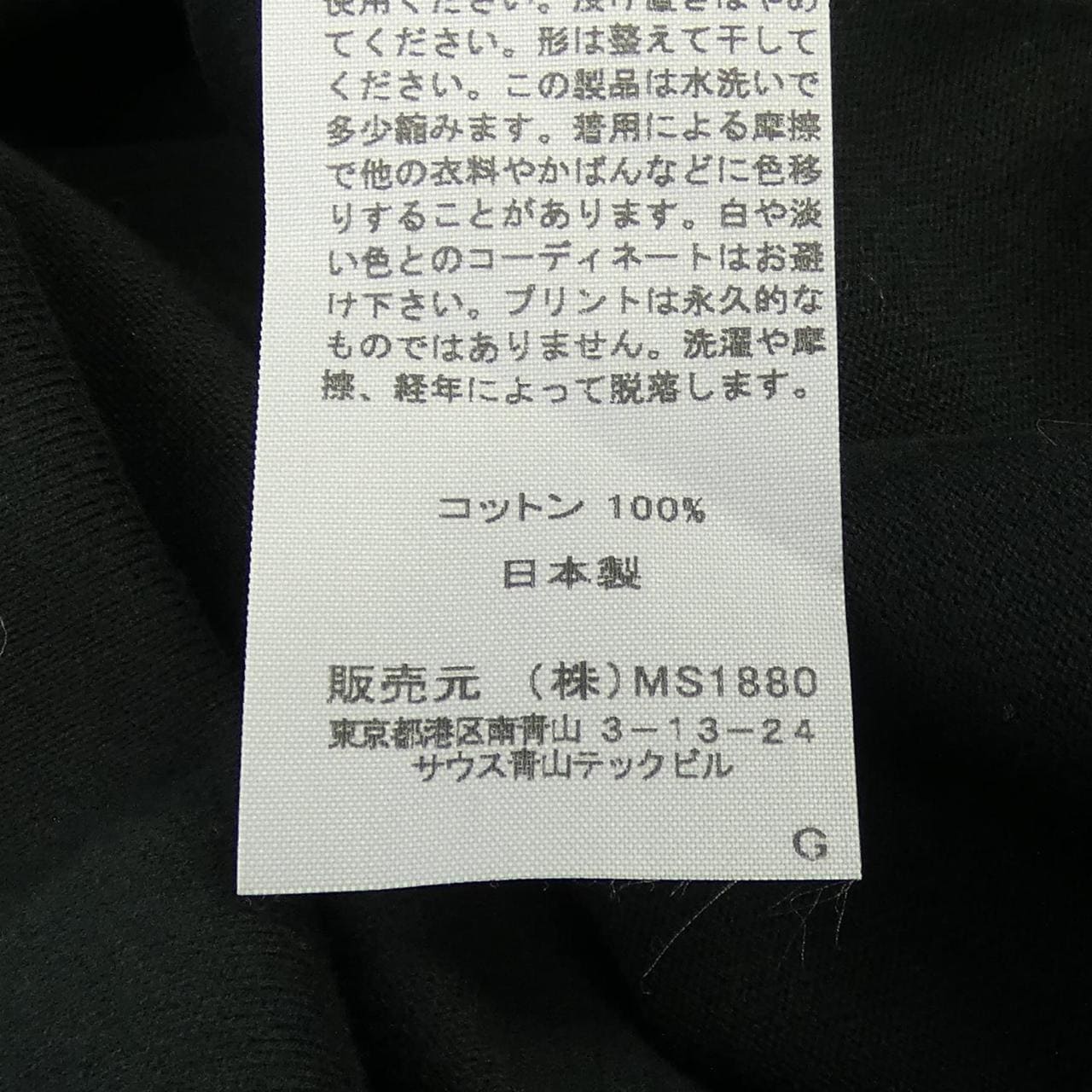 STEIFF FRAGMENT Tシャツ