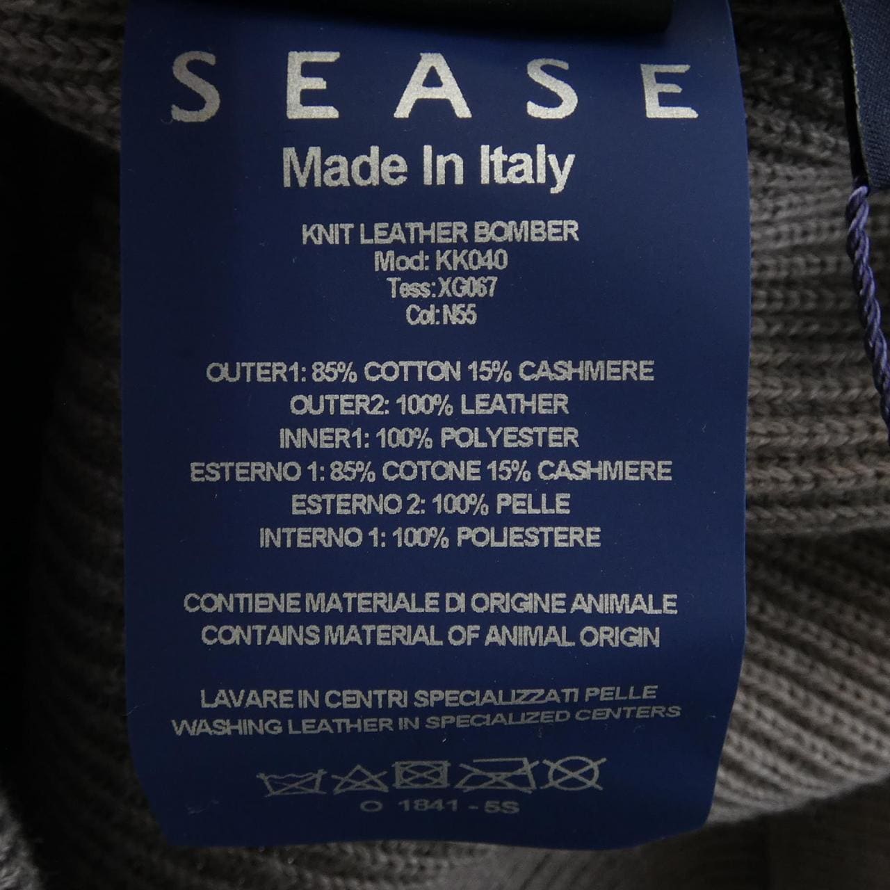 シーズ SEASE カーディガン