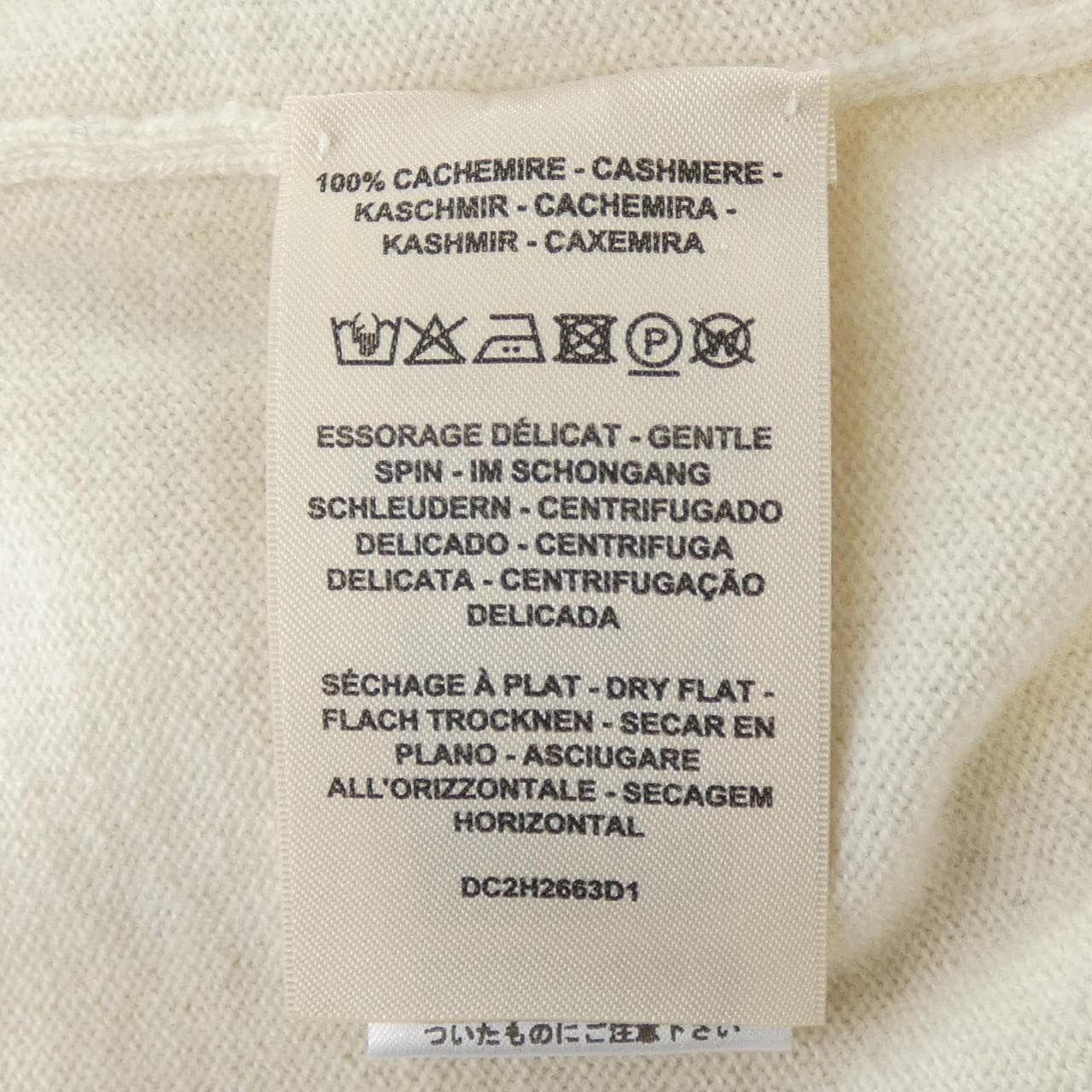 エルメス HERMES Hリフト DC2H2663D1 ニット