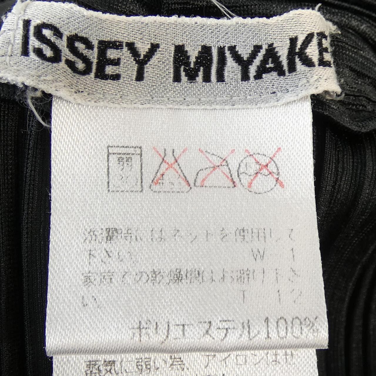 【ヴィンテージ】イッセイミヤケ ISSEY MIYAKE IM84-JD901 ロングカーディガン