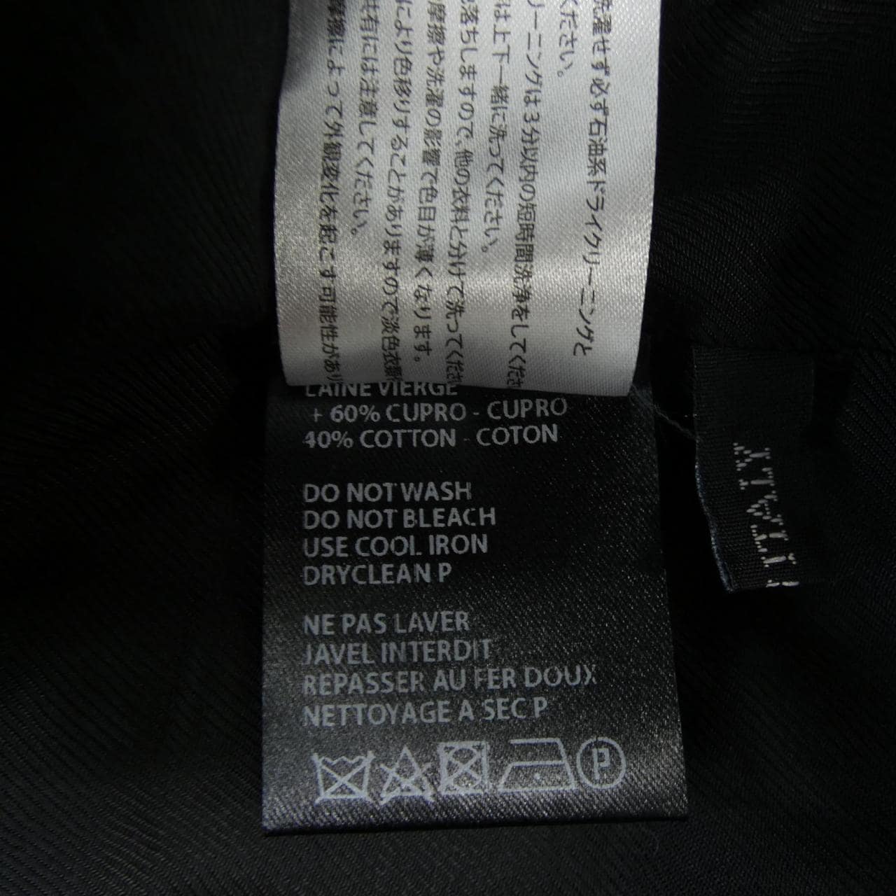 HAIDER ACKERMANN コート