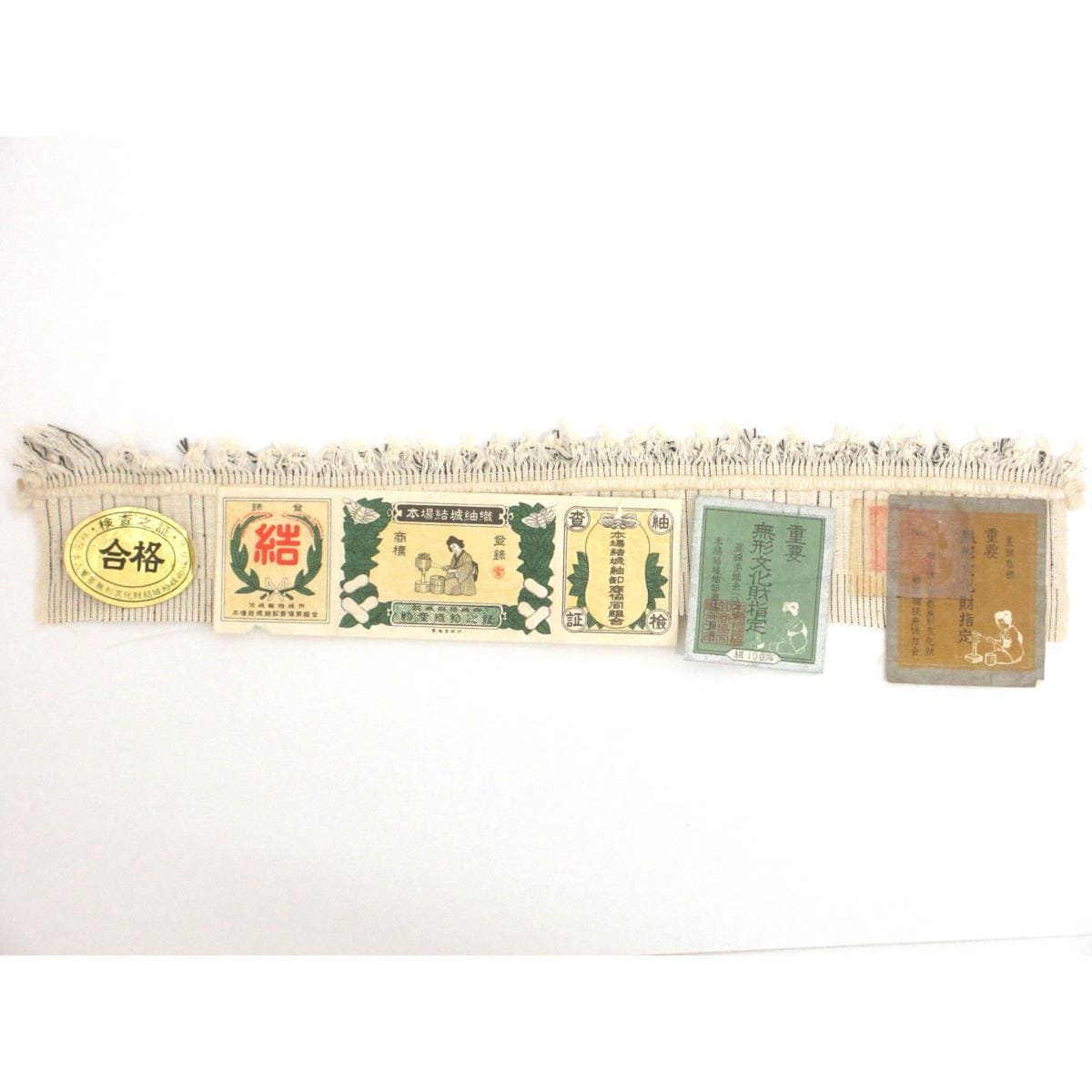紬　証紙付　身幅Ｌ寸【本場結城紬】