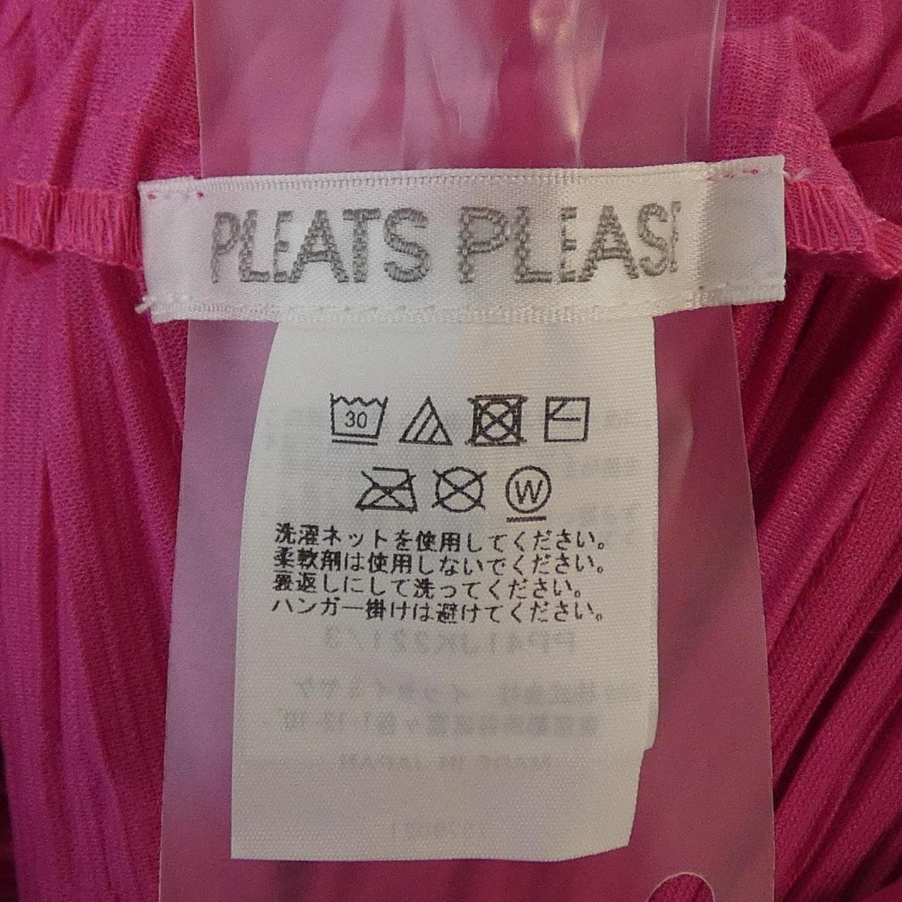 プリーツプリーズ PLEATS PLEASE PP41JK221 トップス