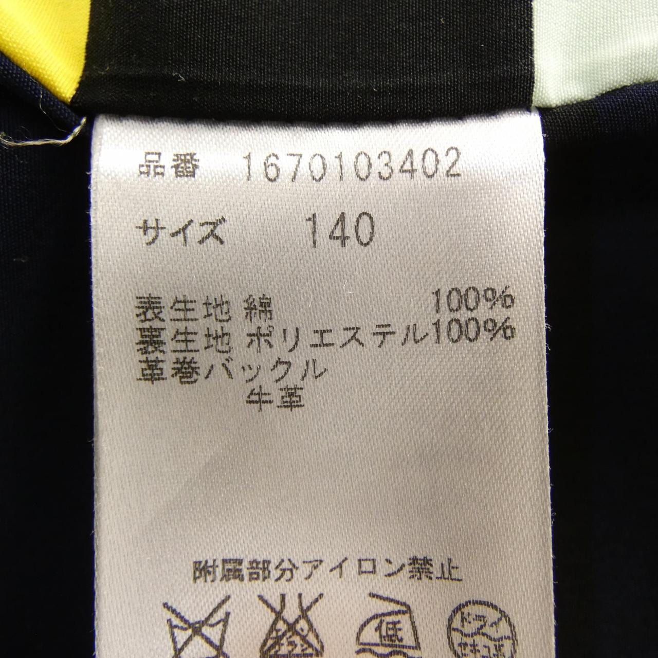 ビューティフルピープル beautiful people トレンチコート