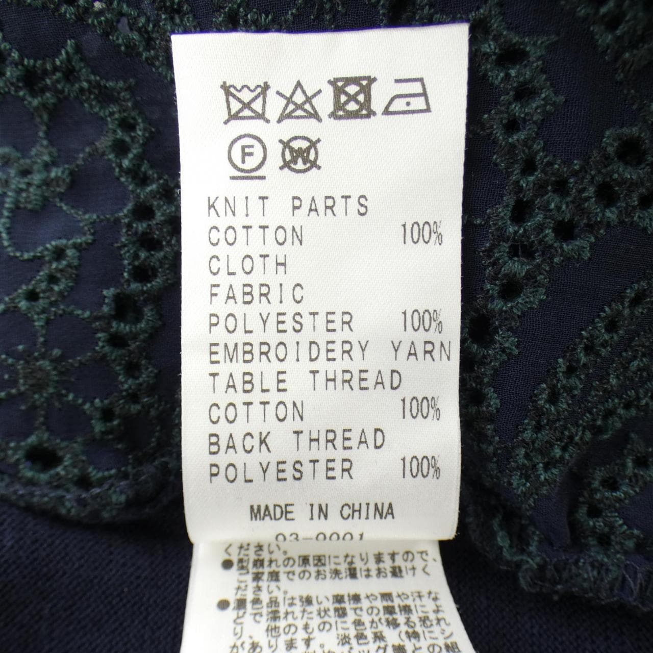 49アベニュージュンコシマダ 49AV.junko shimada カーディガン