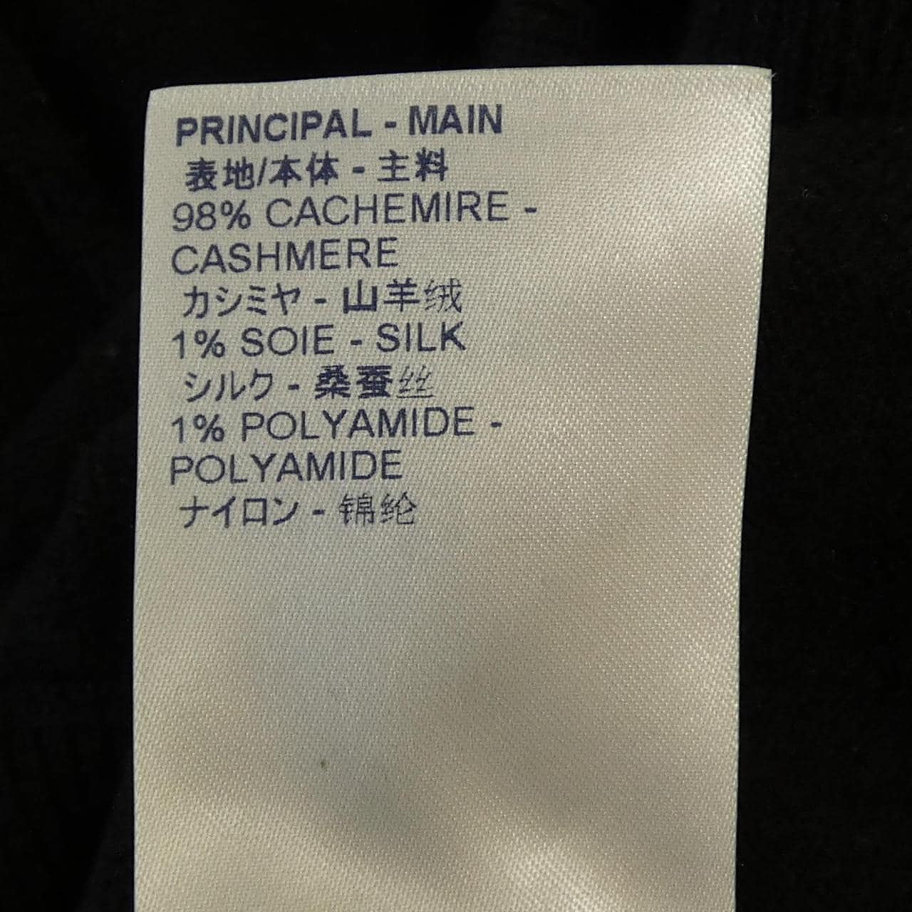 ルイヴィトン LOUIS VUITTON インサイドアウトカシミヤクルーネック HHN42WJZE ニット