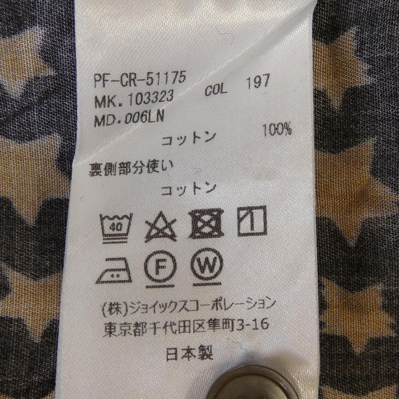 ポールスミス Paul Smith シャツ