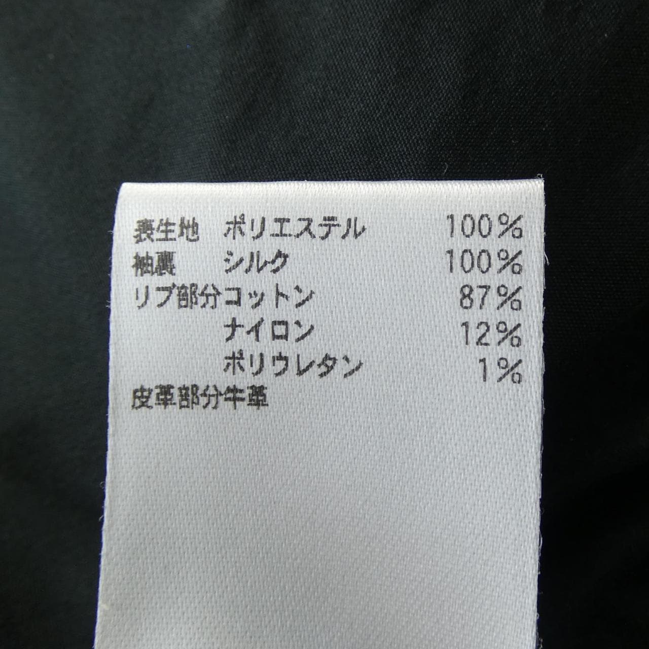 ブラミンク BLAMINK 7925-230-0150 ブルゾン