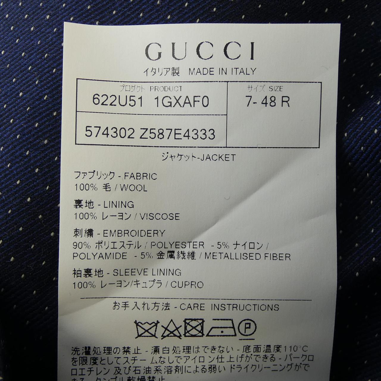 グッチ GUCCI ジャケット