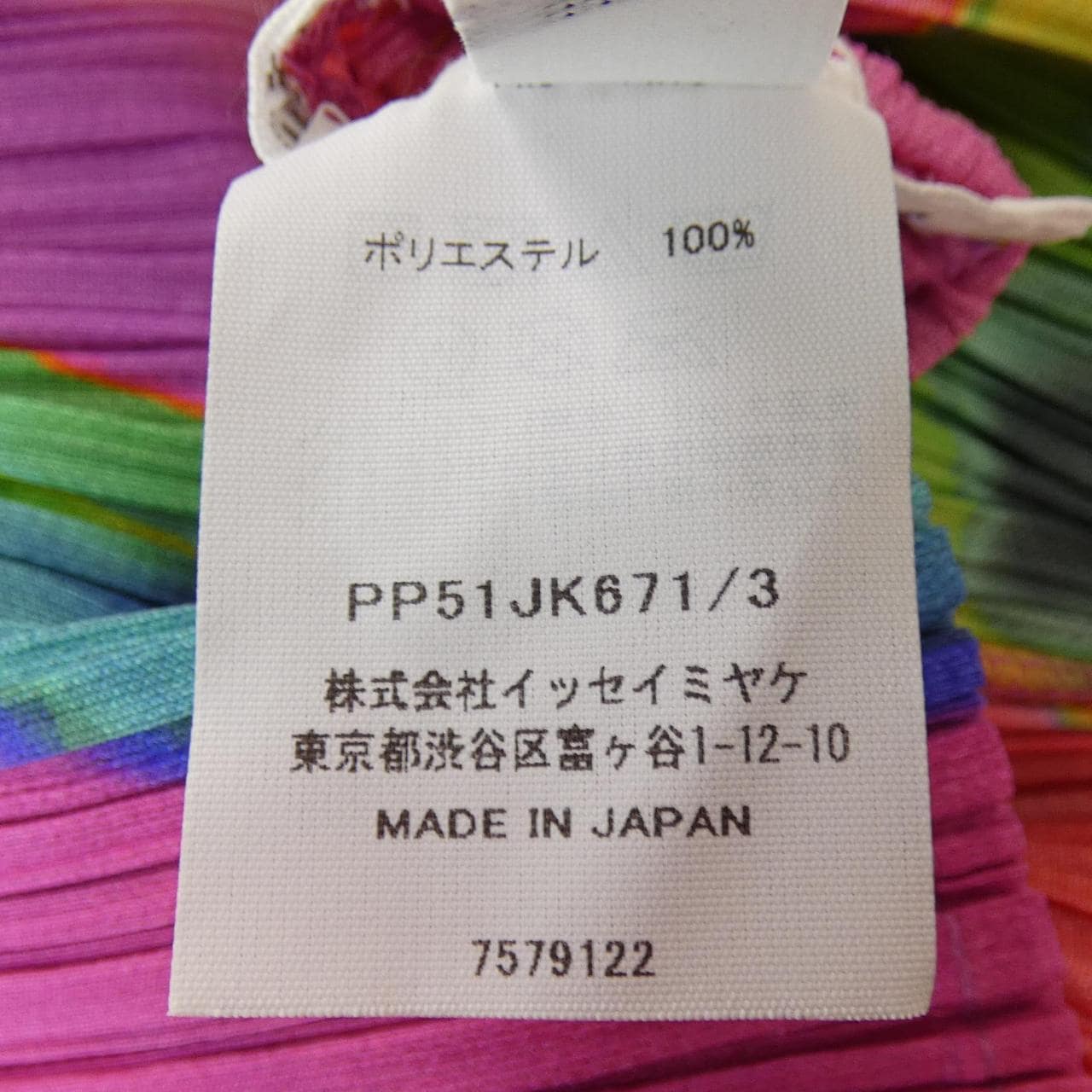 プリーツプリーズ PLEATS PLEASE トップス
