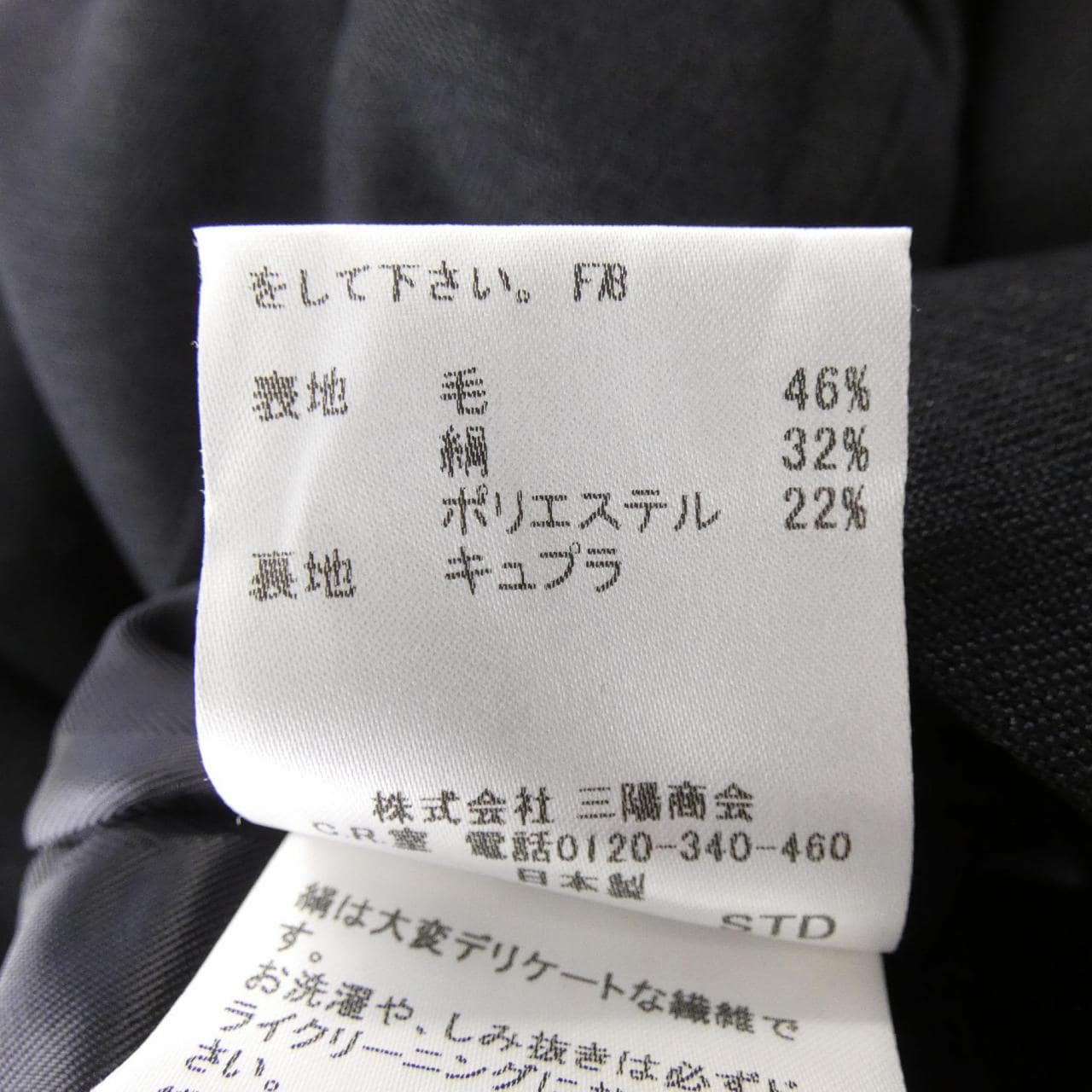 バーバリーロンドン BURBERRY LONDON ジャケット