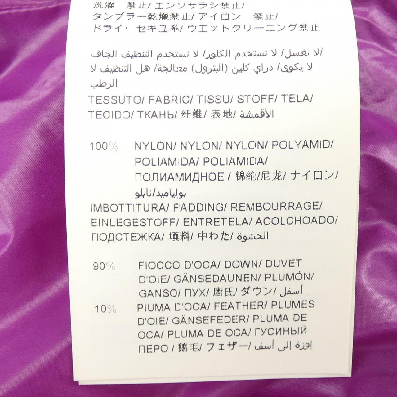 タトラス TATRAS ダウンジャケット