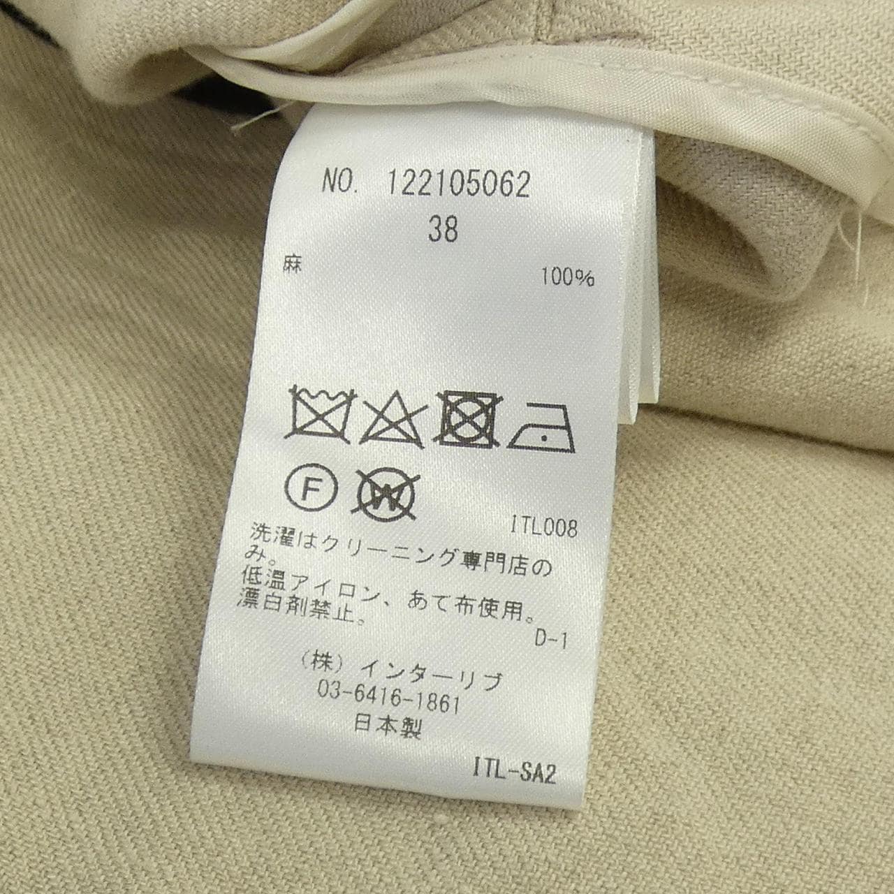 サクラ SACRA ロングベスト