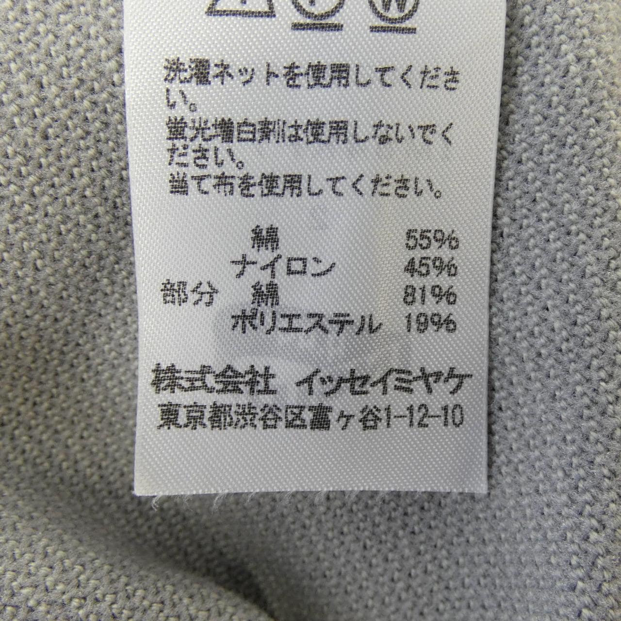 イッセイミヤケ ISSEY MIYAKE IM84KF710 パンツ