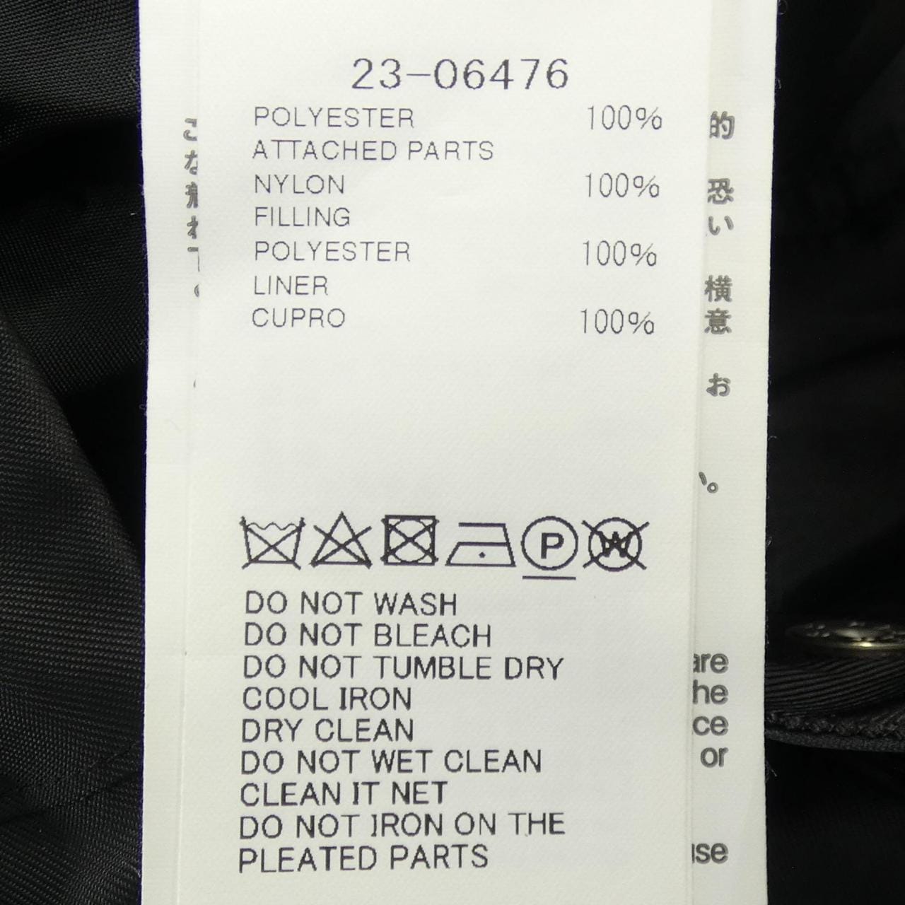 サカイ SACAI 23-06476 スカート