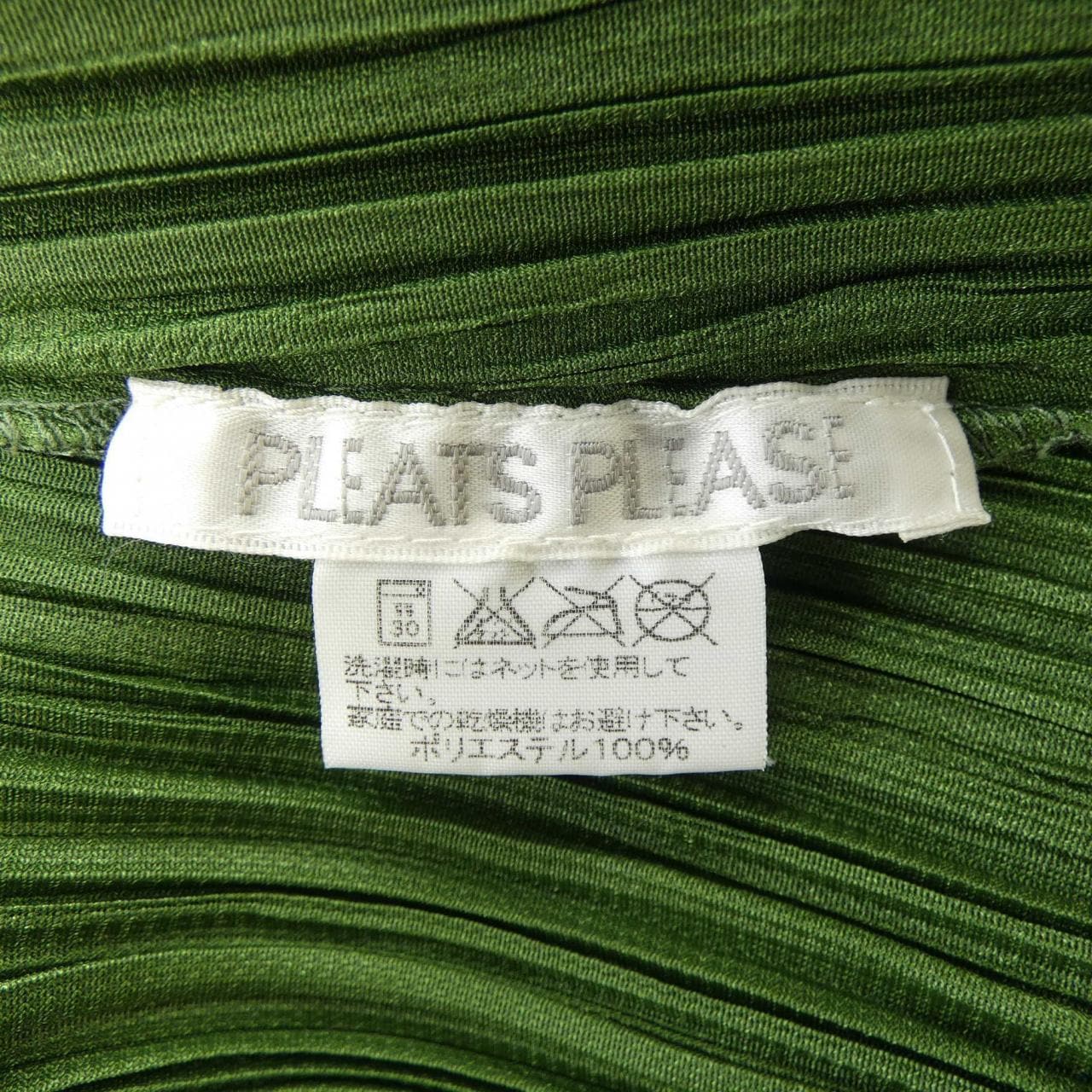 プリーツプリーズ PLEATS PLEASE PP31-JJ165 シャツ