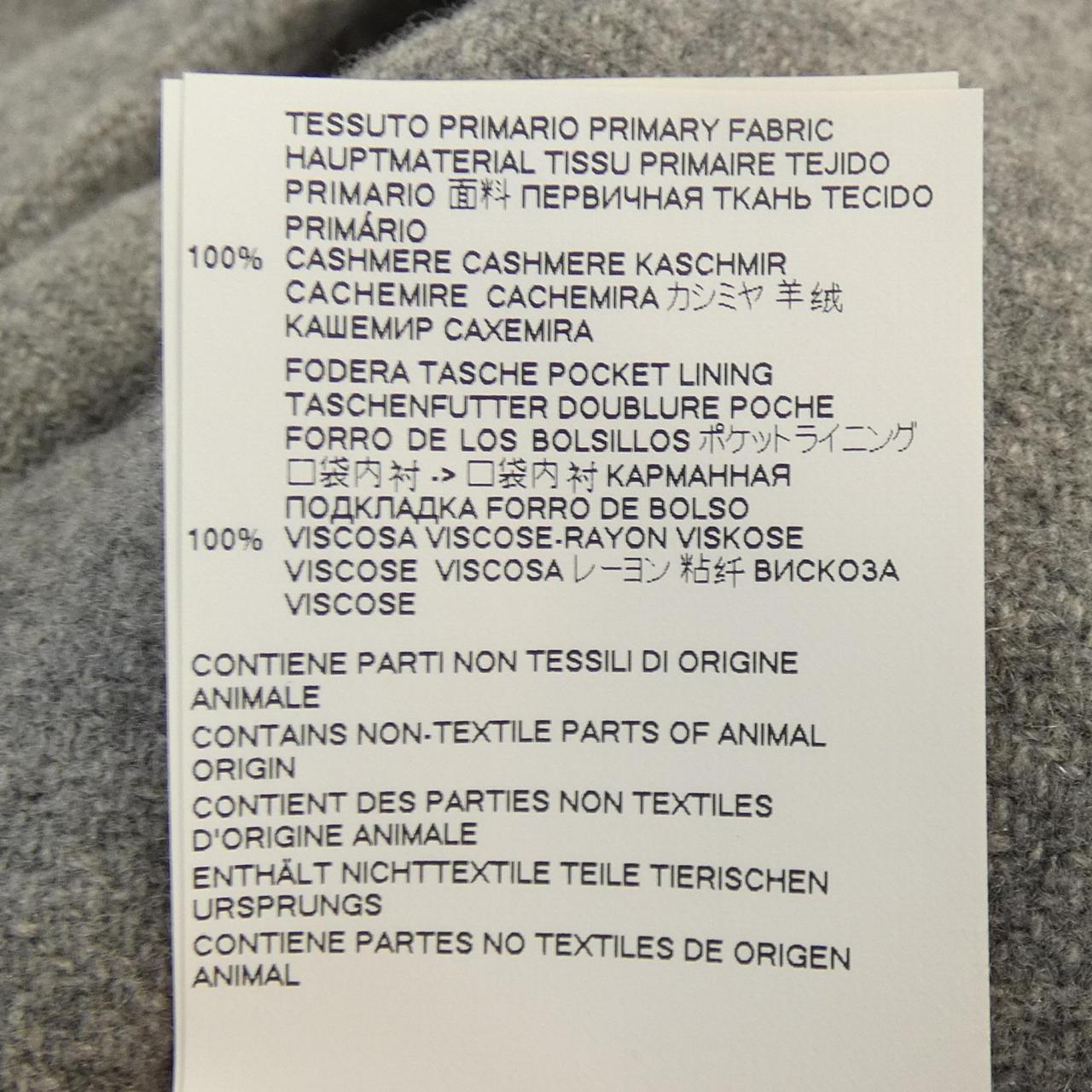 メゾンマルジェラ Maison Margiela コート