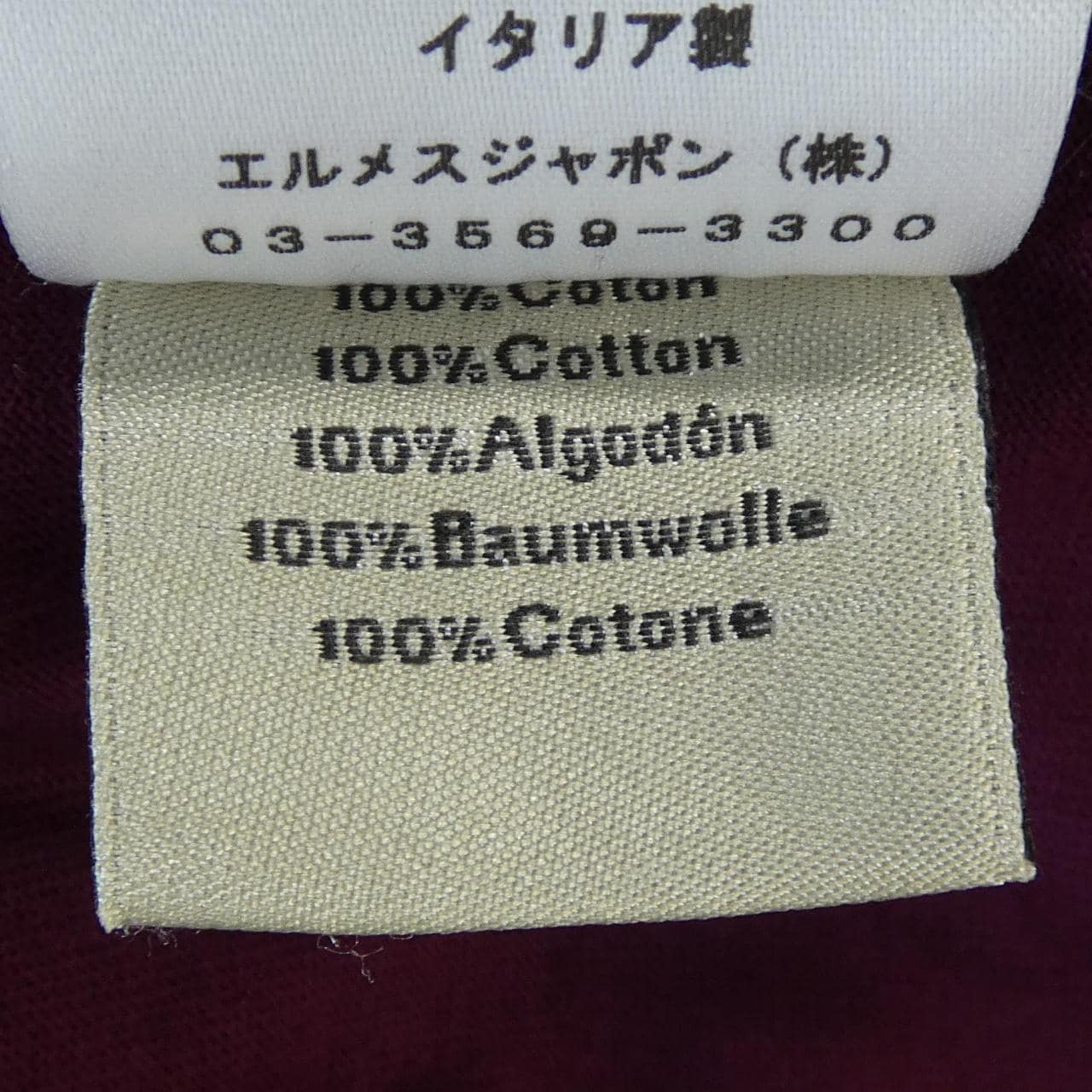 エルメス HERMES *32-5719. Tシャツ