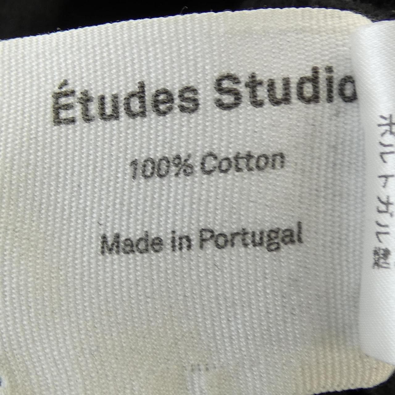 ETUDES STUDIO パンツ