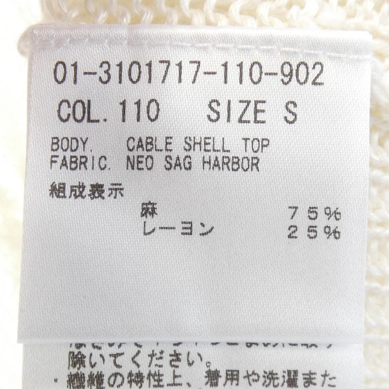 セオリー theory 01-3101717-110-902 ベスト