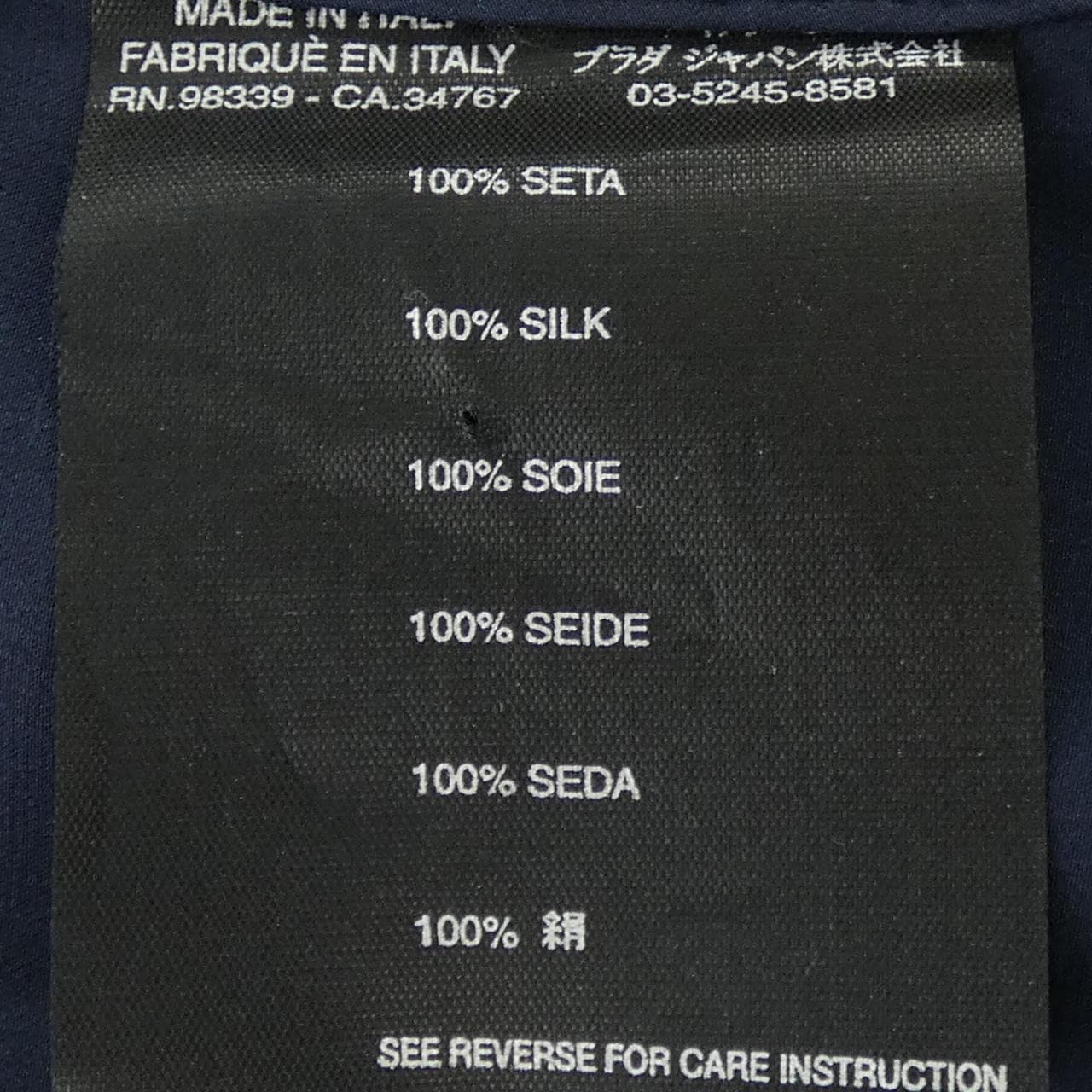 【ヴィンテージ】プラダ PRADA シャツ