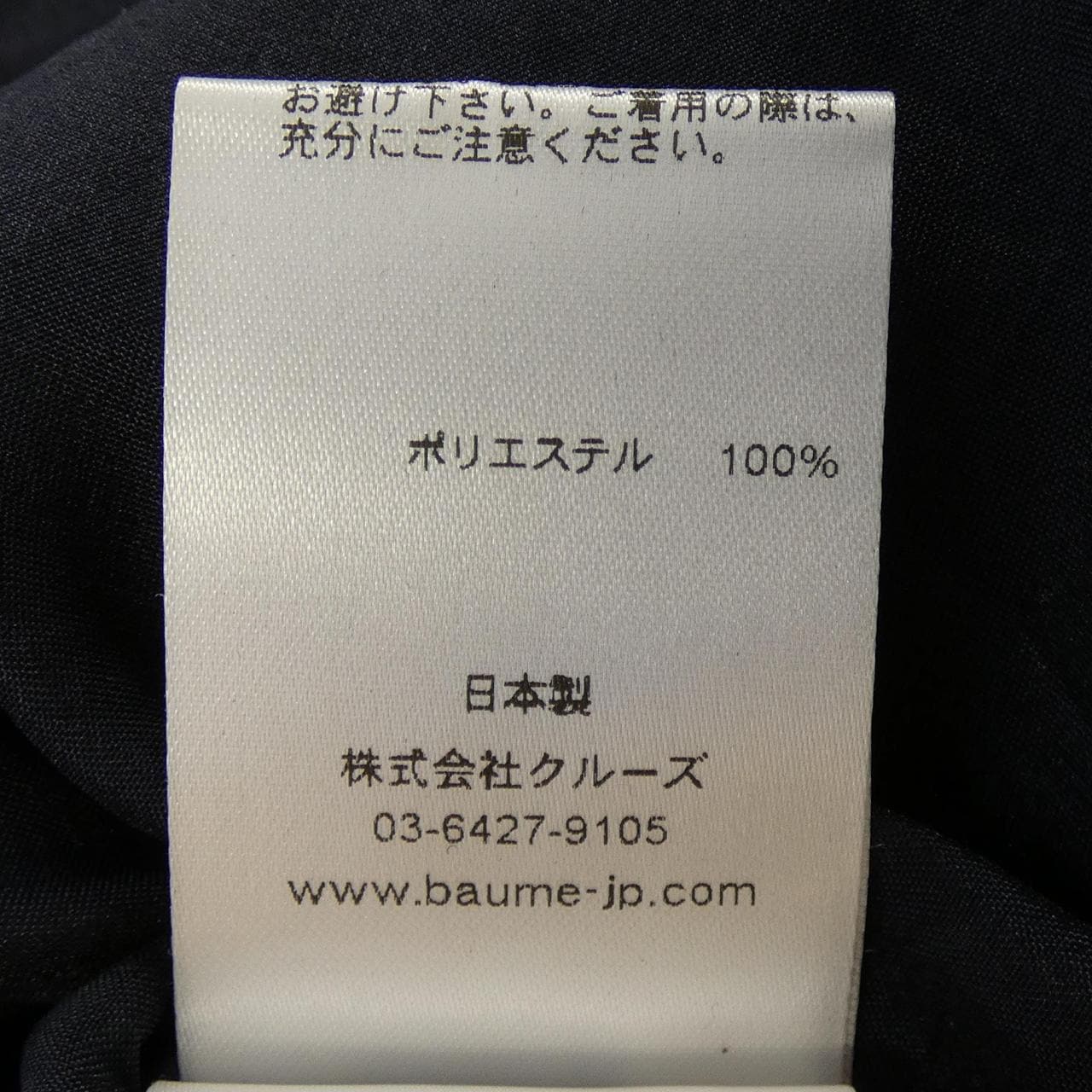 BAUME 32007-24-4028 ワンピース