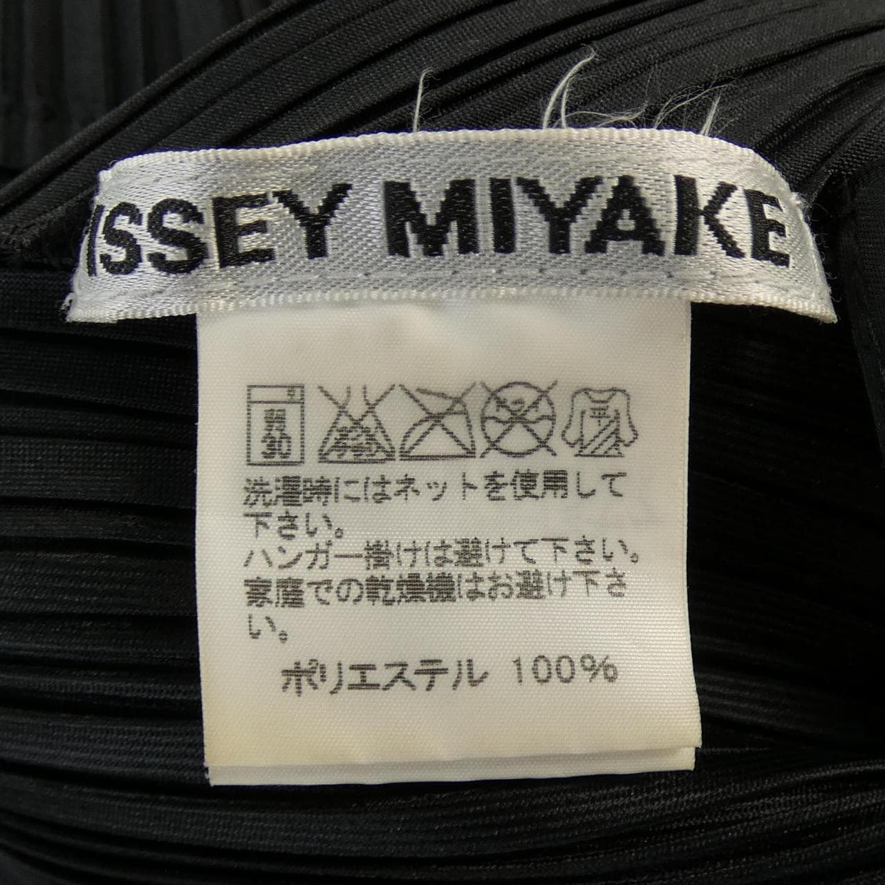 ISSEY MIYAKE上衣