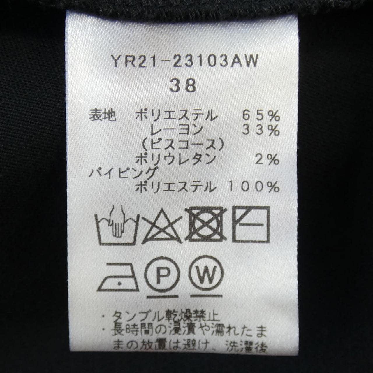 ヨリ yori トップス