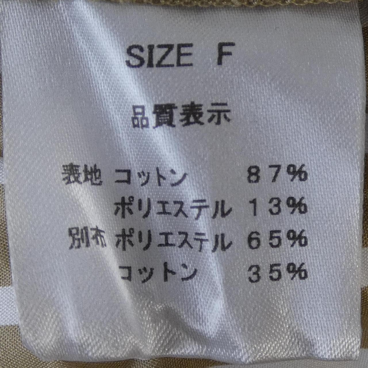 シーニュ Cygne トップス