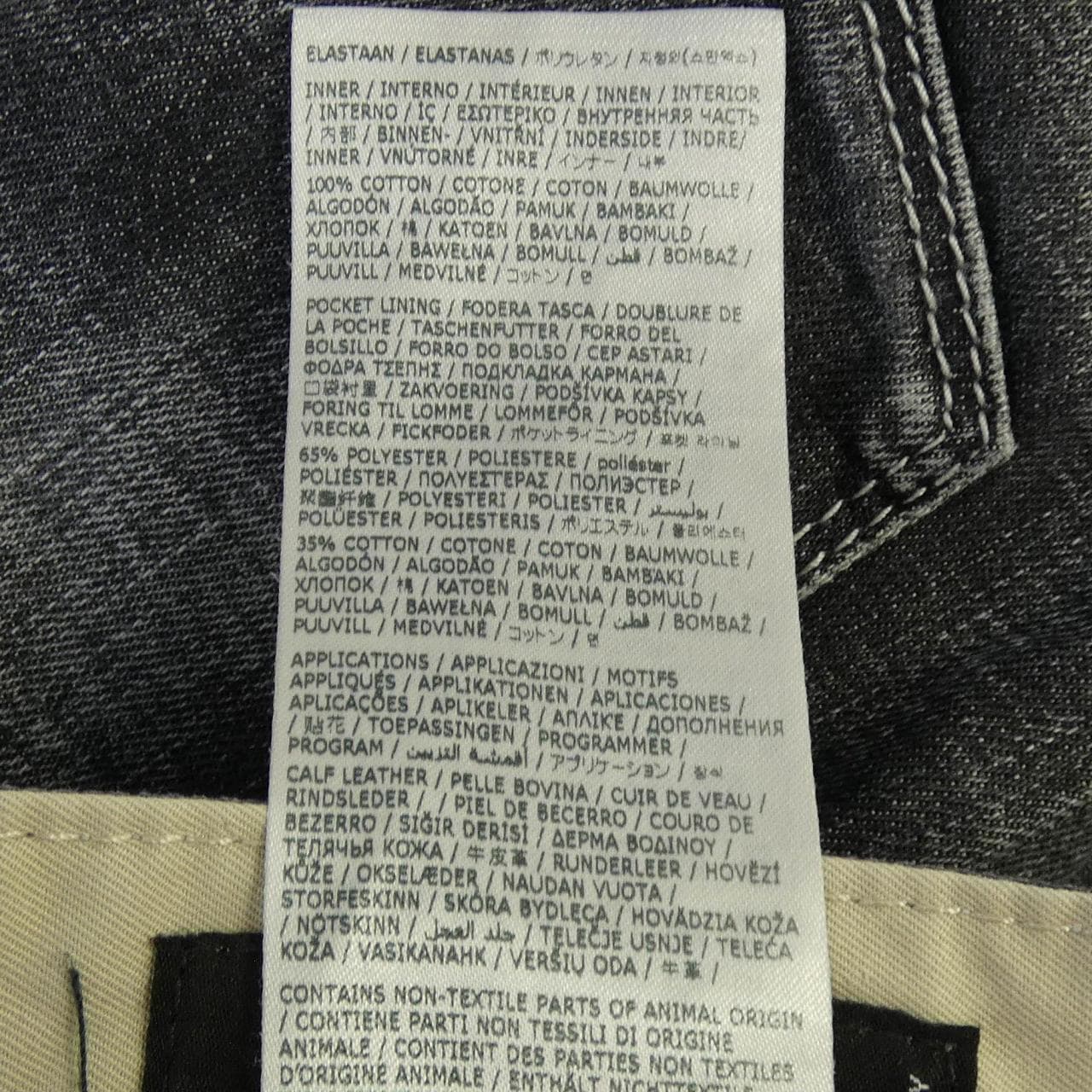 ディースクエアード DSQUARED2 S71LB1088 ジーンズ