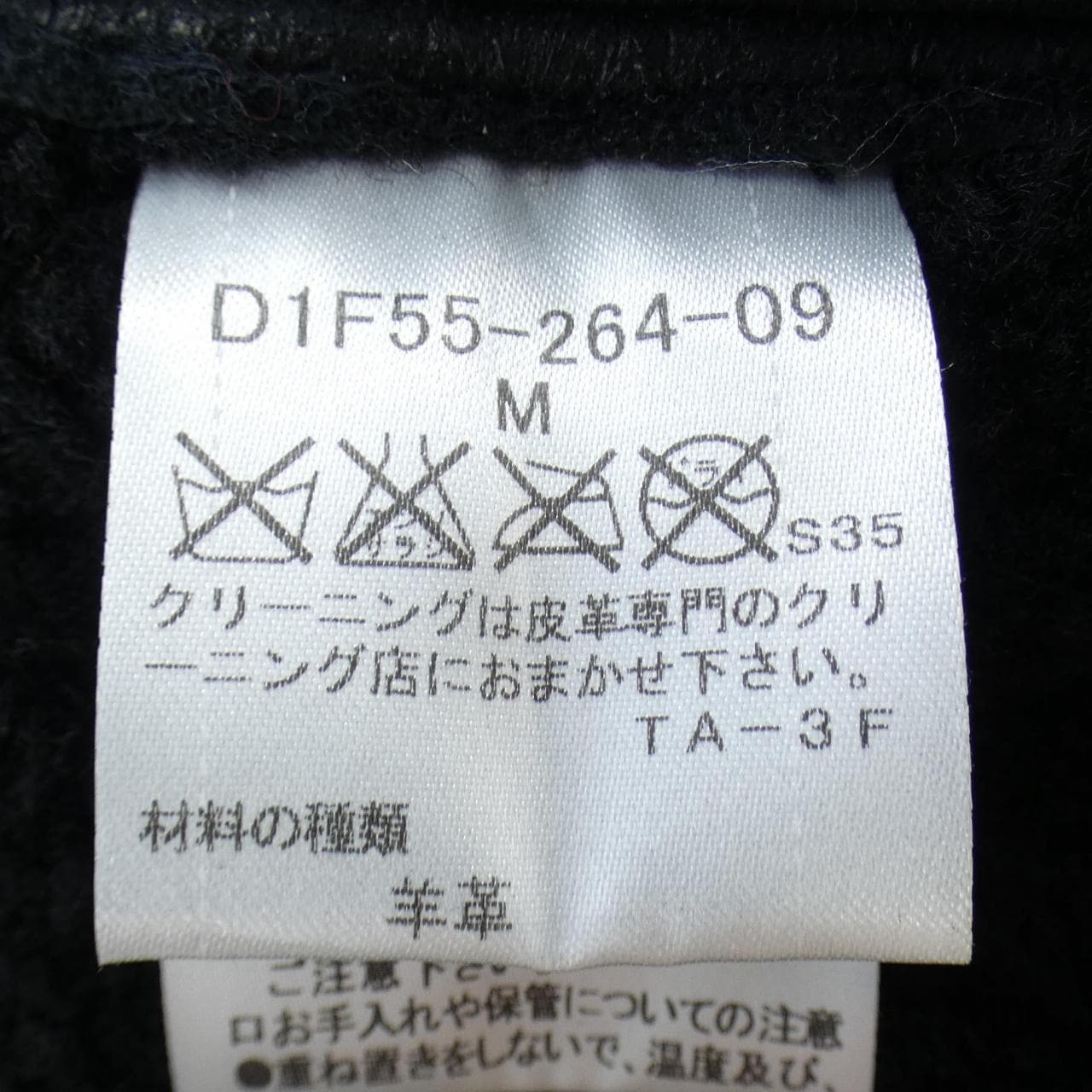 BURBERRY Black Label Mouton Jacket