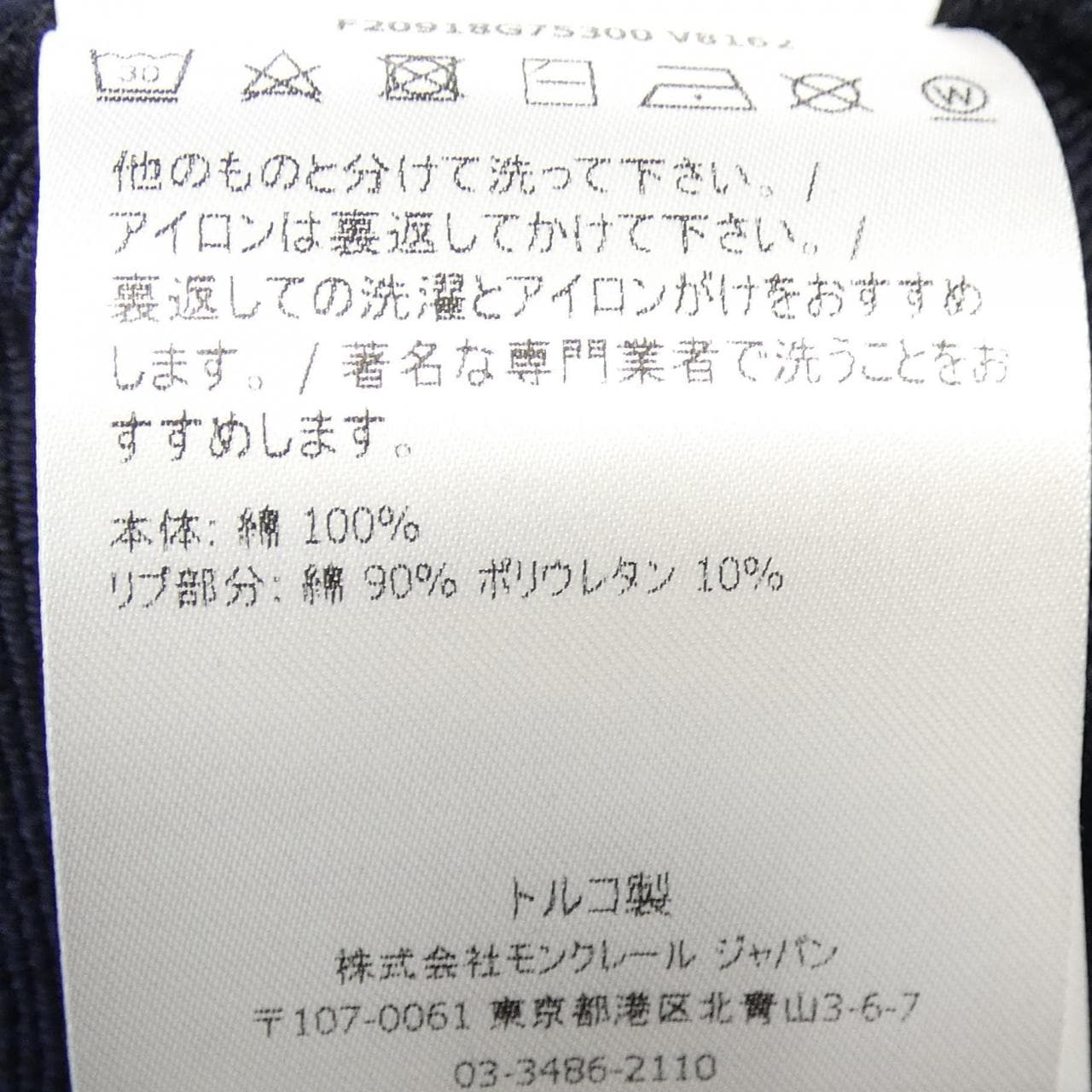 モンクレール MONCLER 20918G75300 ブルゾン