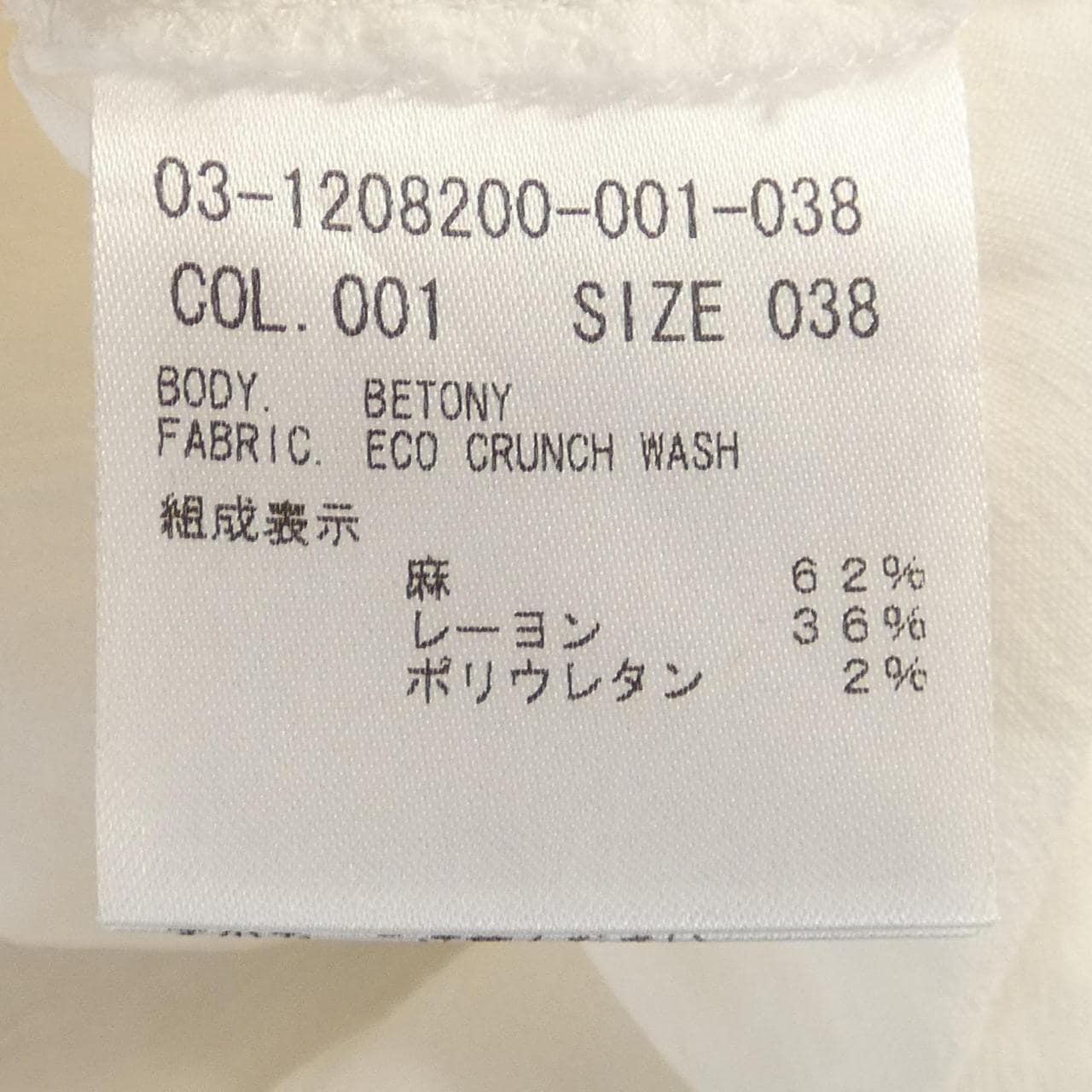 セオリーリュクス Theory luxe トップス