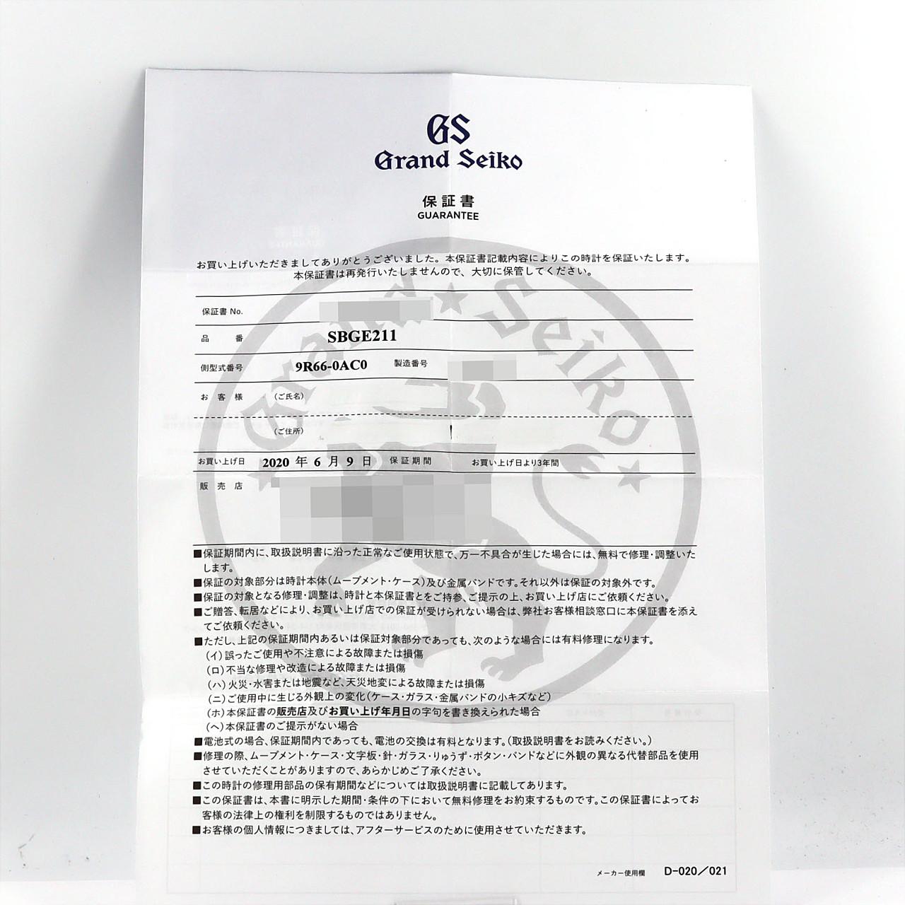 セイコー グランドセイコー･ヘリテージコレクション･スプリングドライブGMT 9R66-0AC0/SBGE211 SS 自動巻